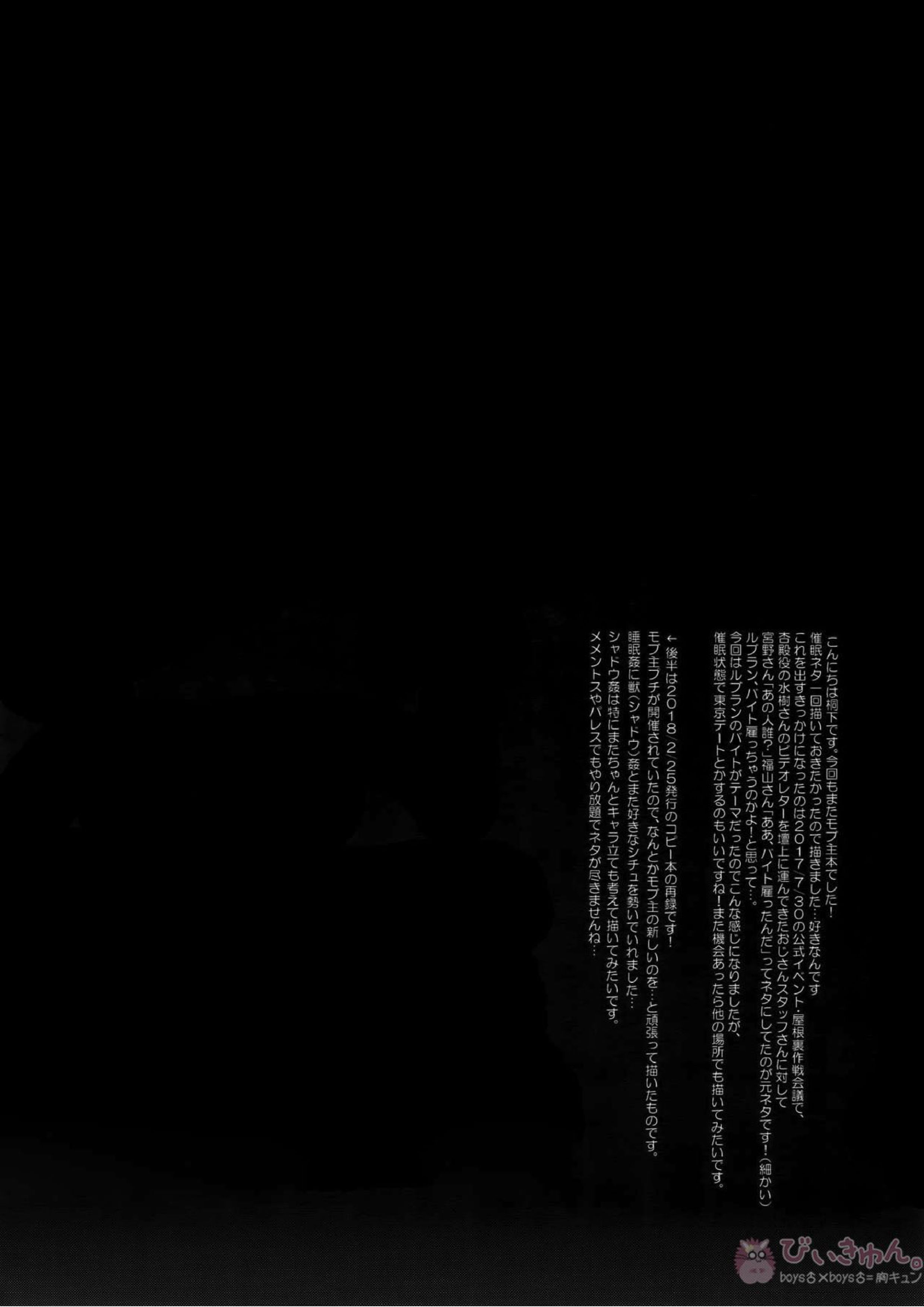カフェ・ル〇ランのバイトくんに催眠 32ページ