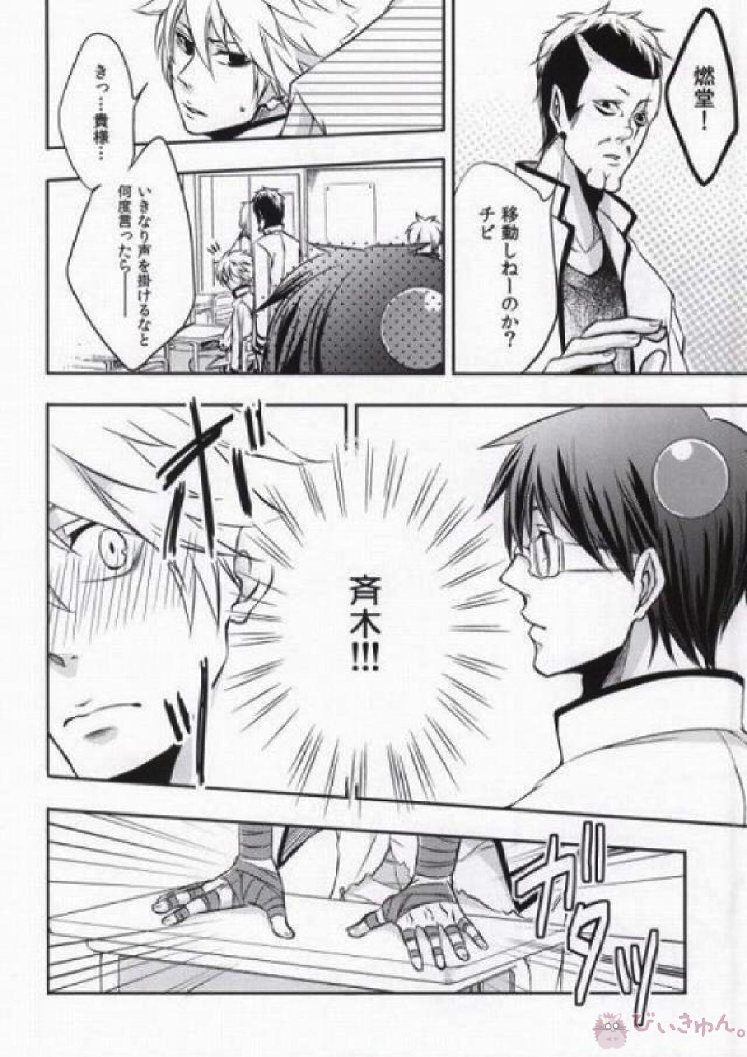 それは、恋のはじまりでした。 5ページ