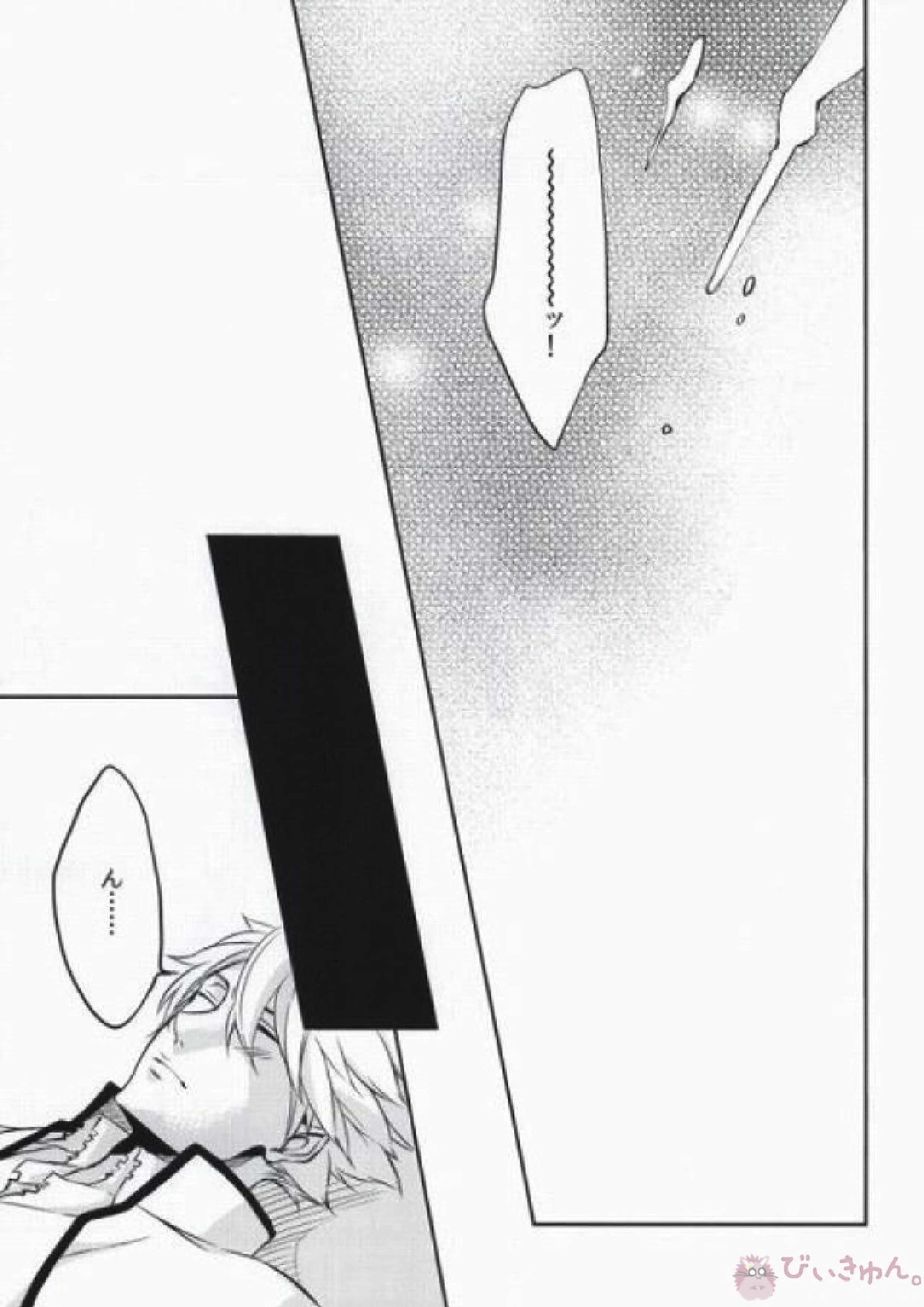 それは、恋のはじまりでした。 18ページ