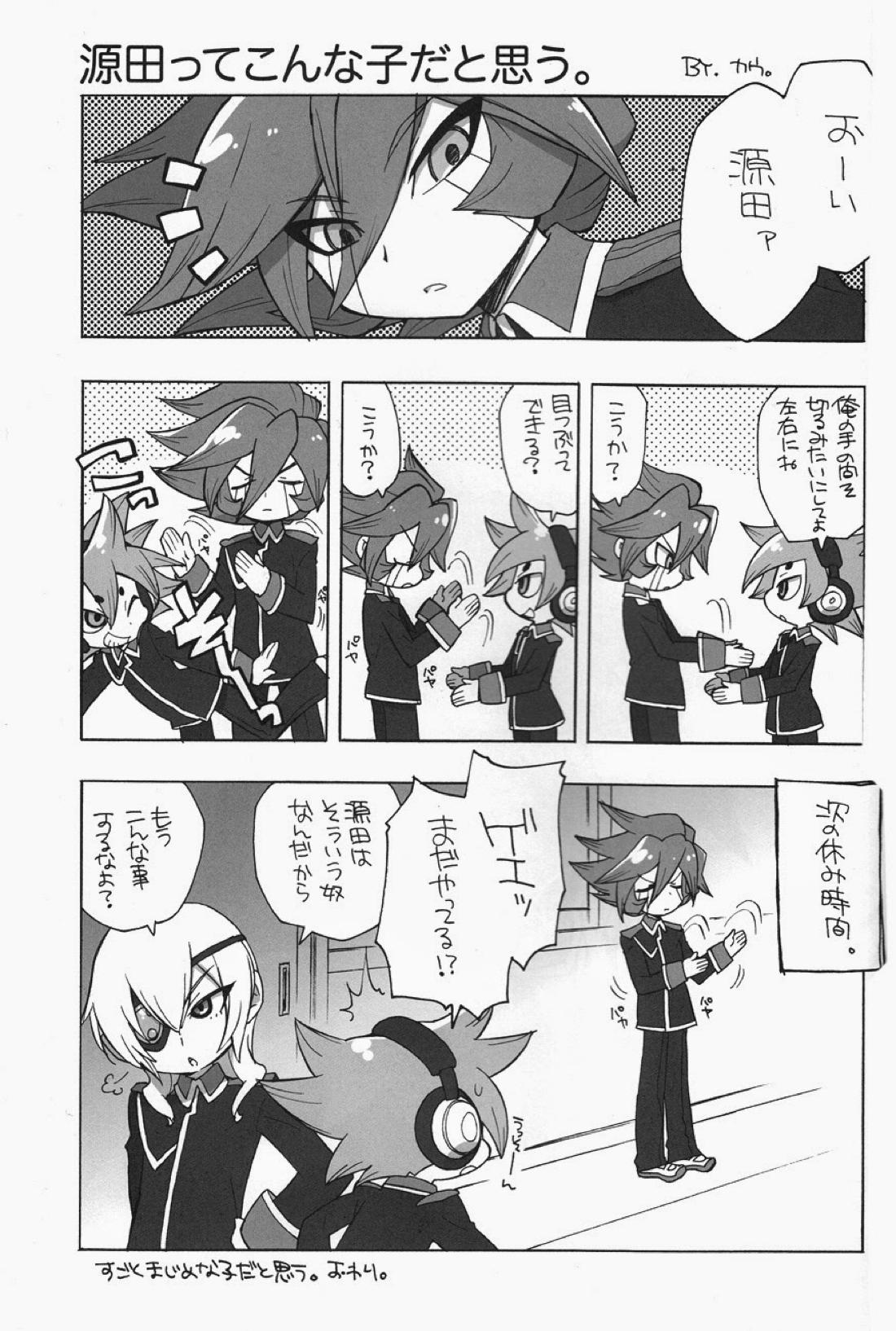 源田にえさをあげないでください。 22ページ
