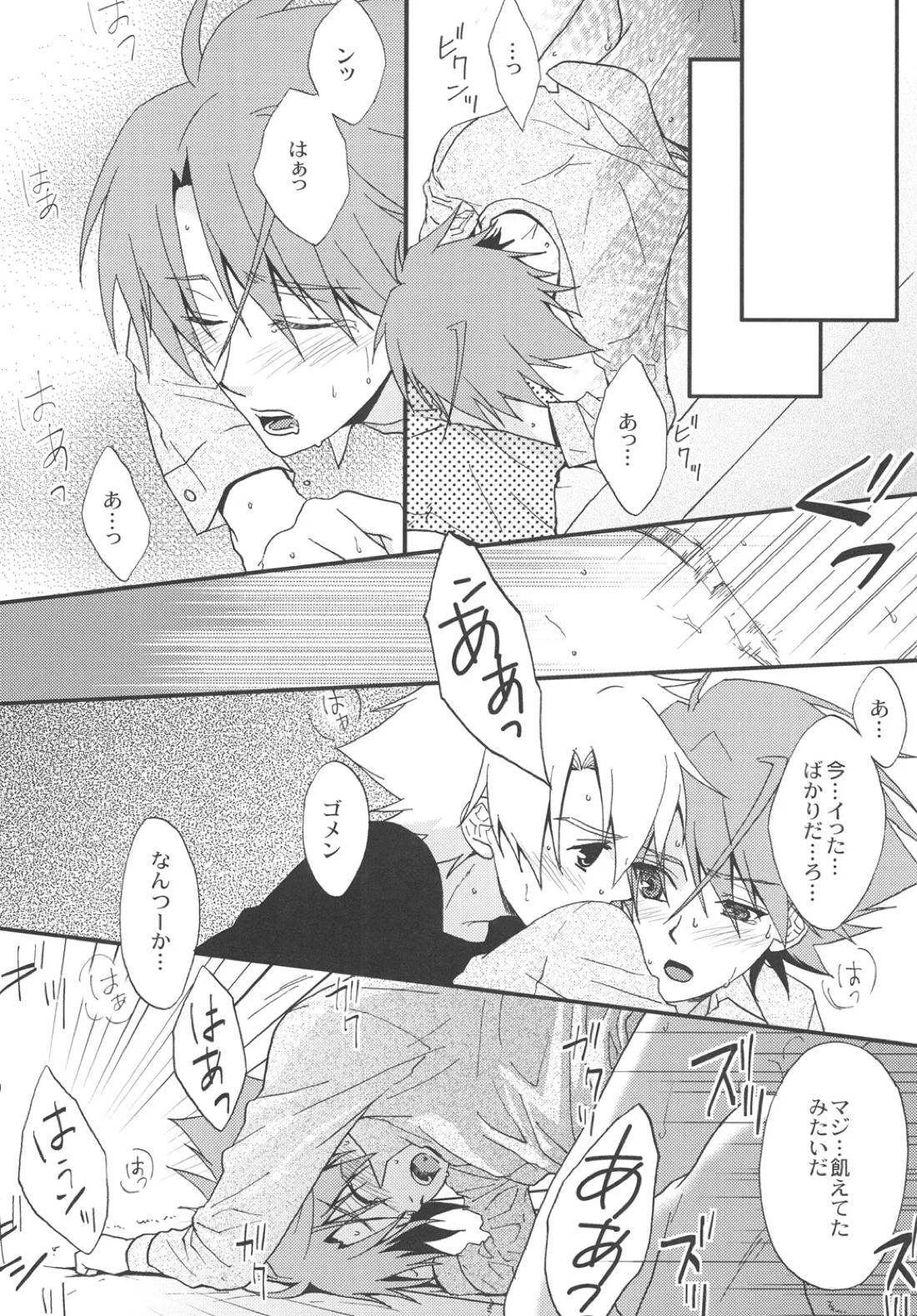 STAND 19ページ