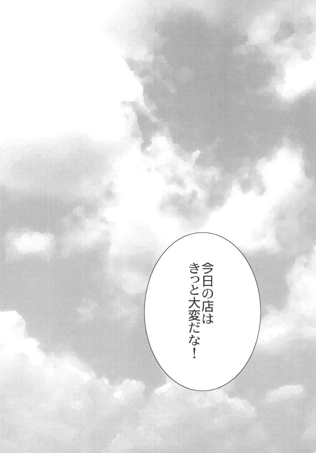 STAND 29ページ