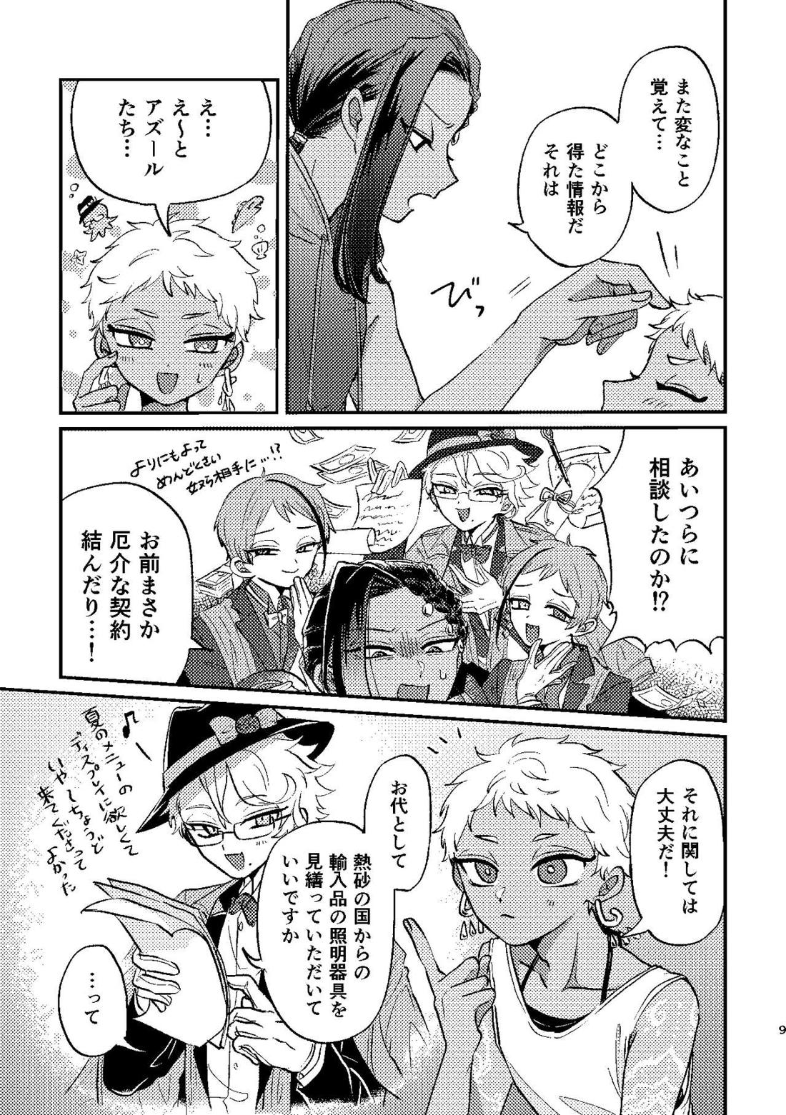 ※効果には個人差があります。 8ページ