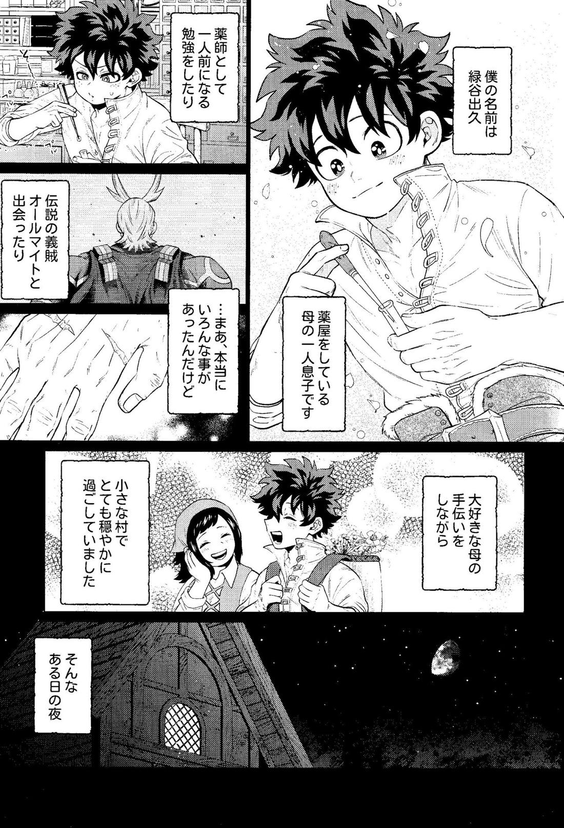 奪って盗まれる 4ページ