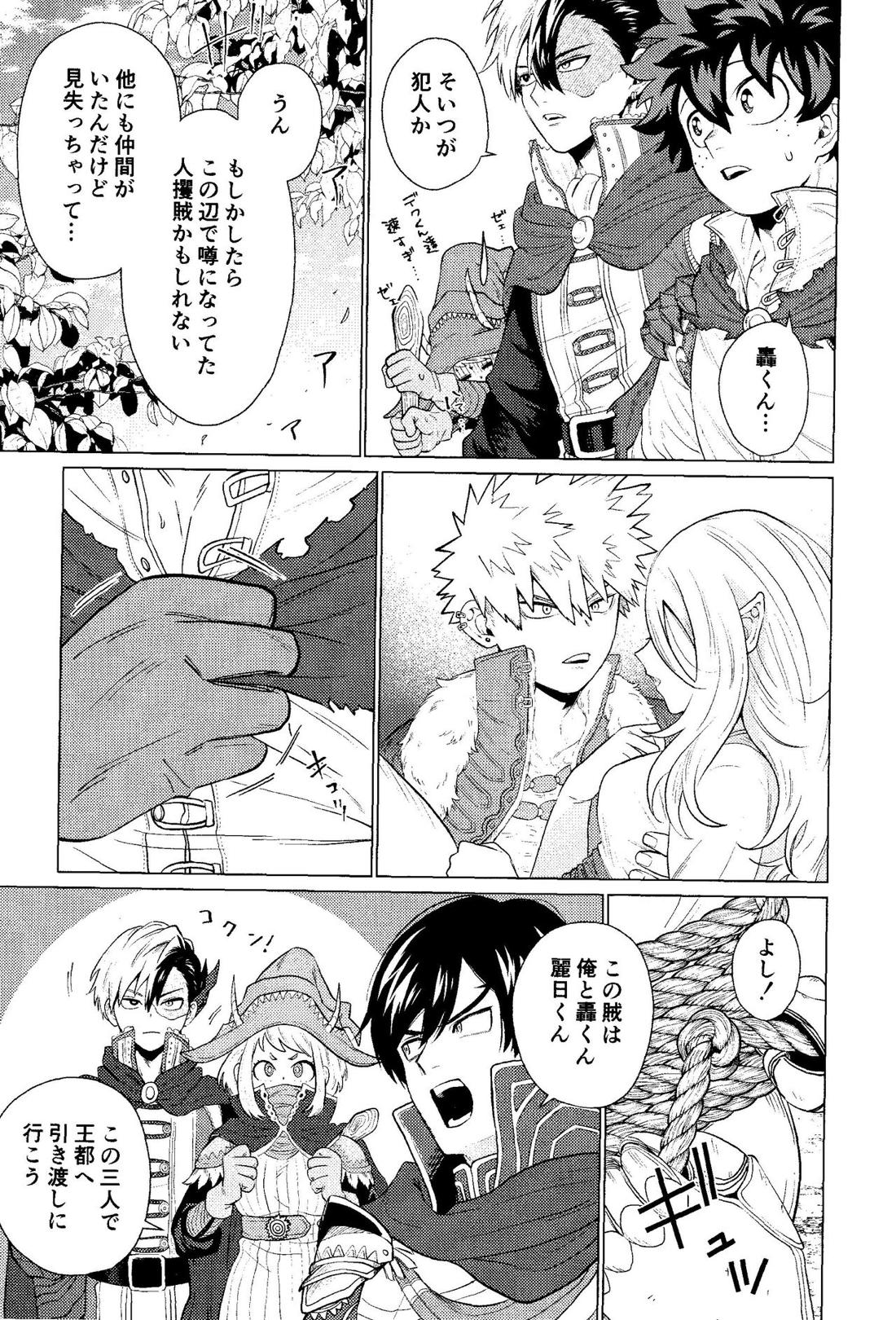 奪って盗まれる 12ページ