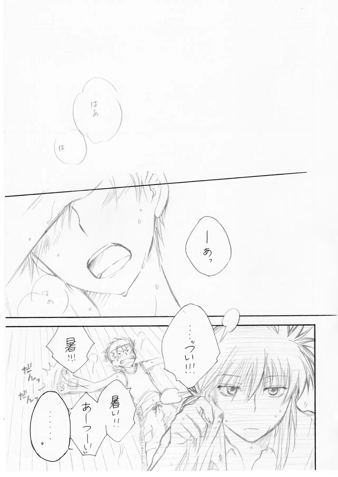 熱帯夜 4ページ