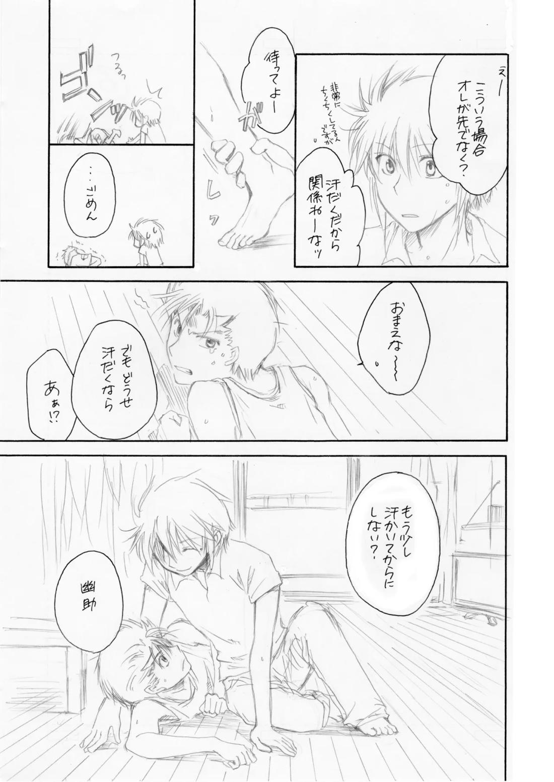 熱帯夜 12ページ