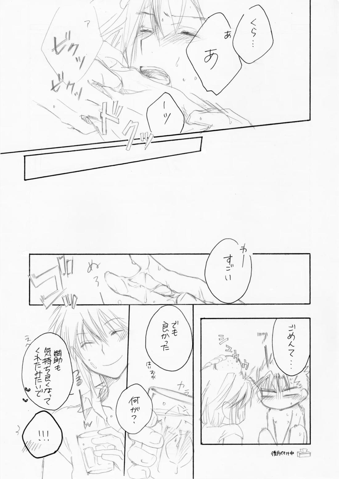 熱帯夜 22ページ
