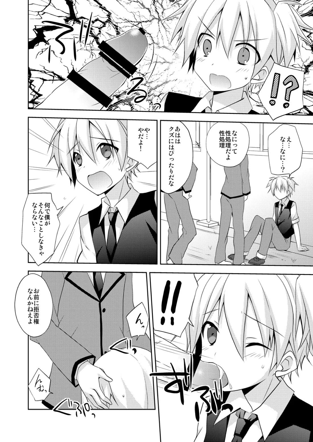 渚君がぺろぺろするだけの本 3ページ