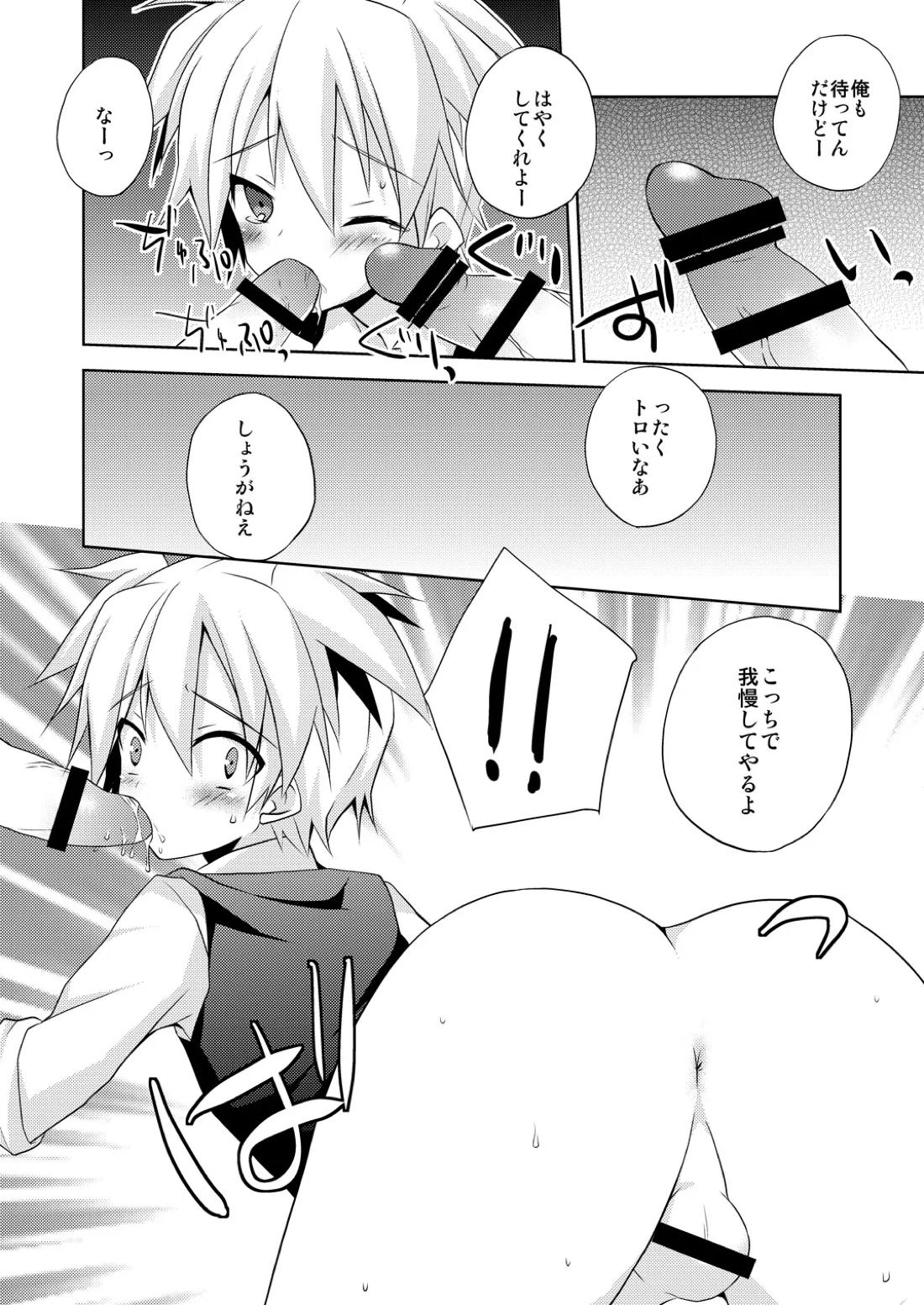 渚君がぺろぺろするだけの本 5ページ