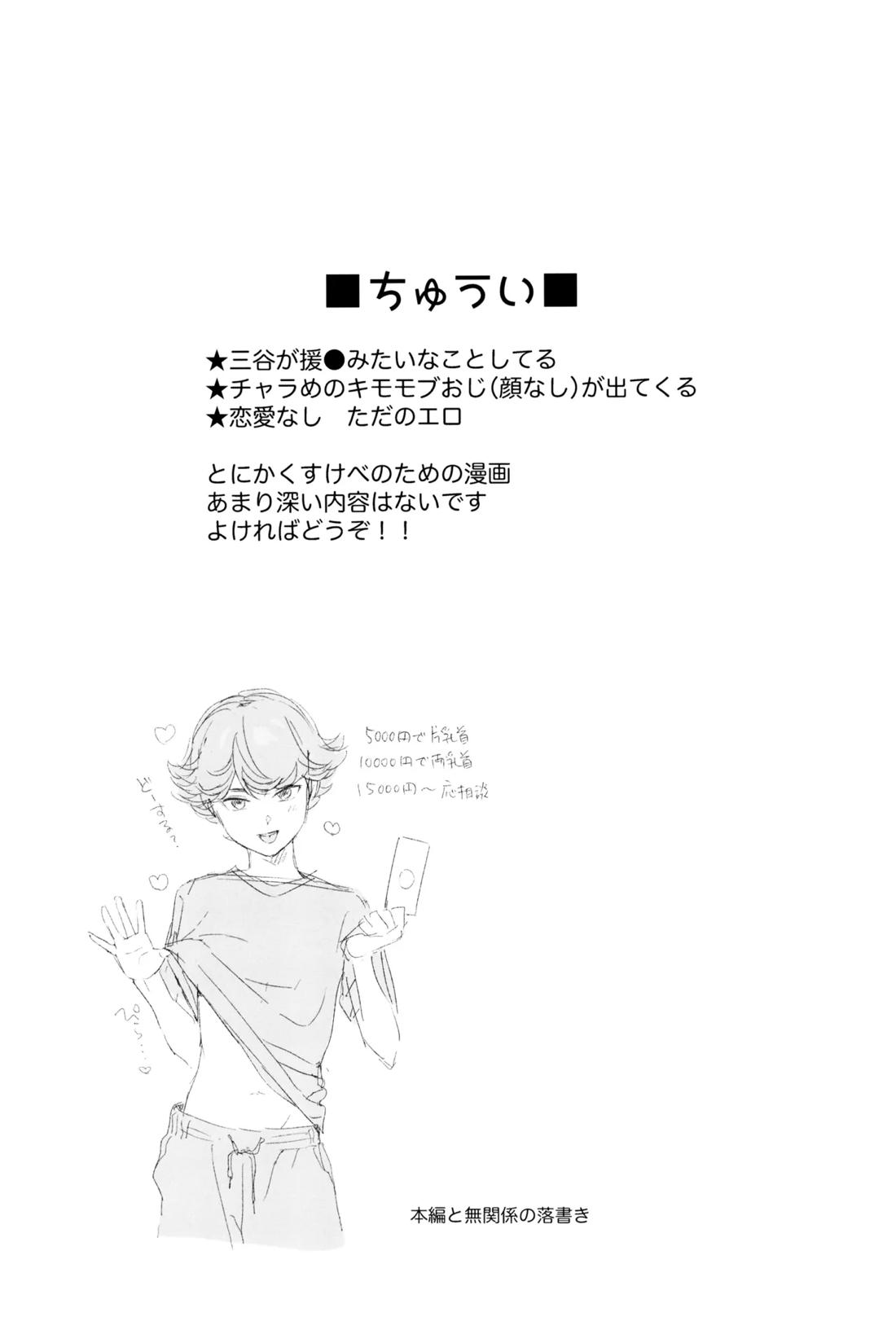 白と黒のあいだ 2ページ