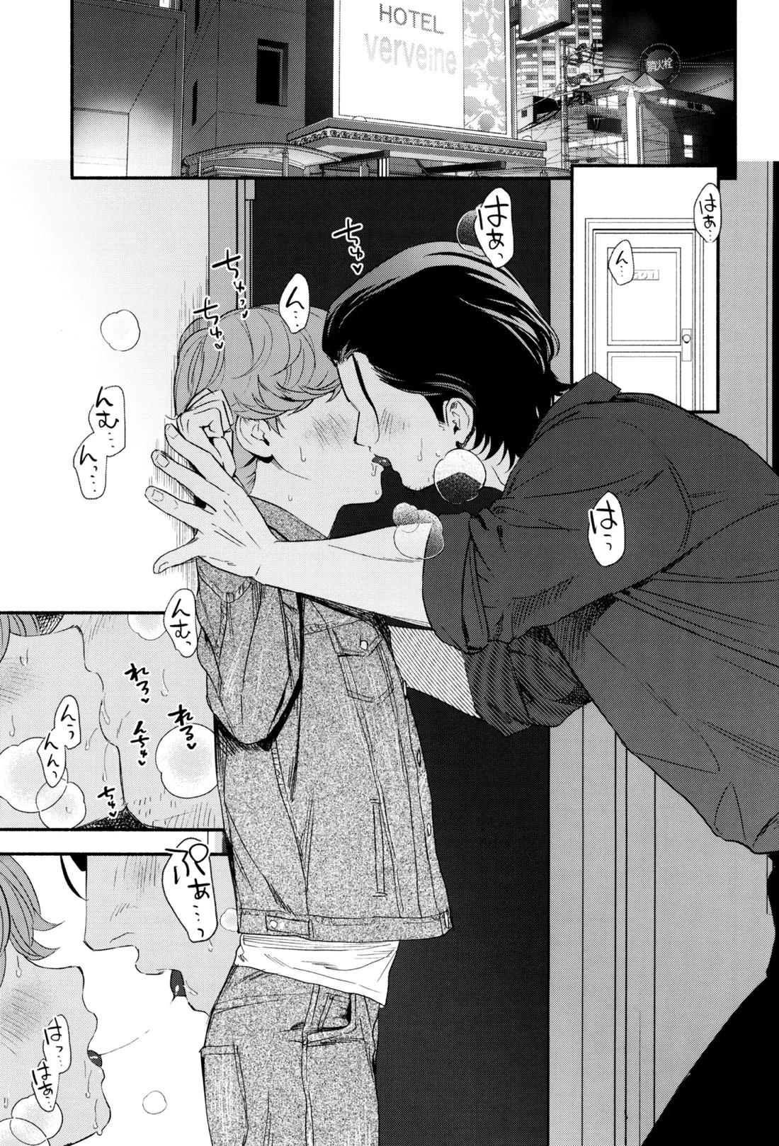白と黒のあいだ 3ページ