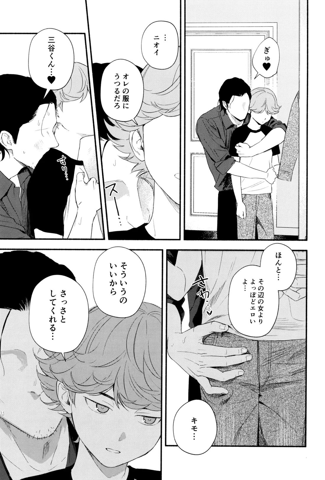 白と黒のあいだ 5ページ