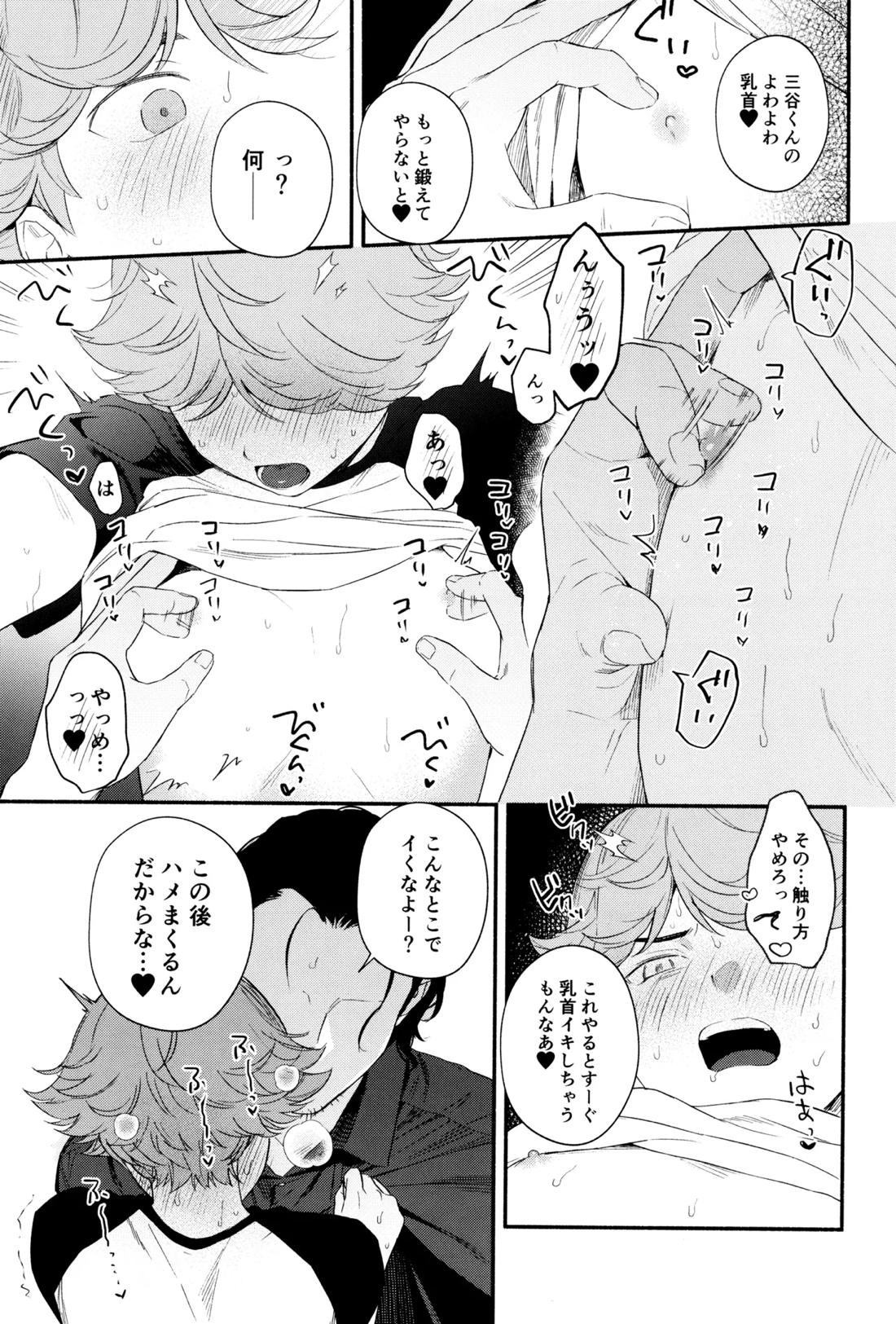 白と黒のあいだ 7ページ