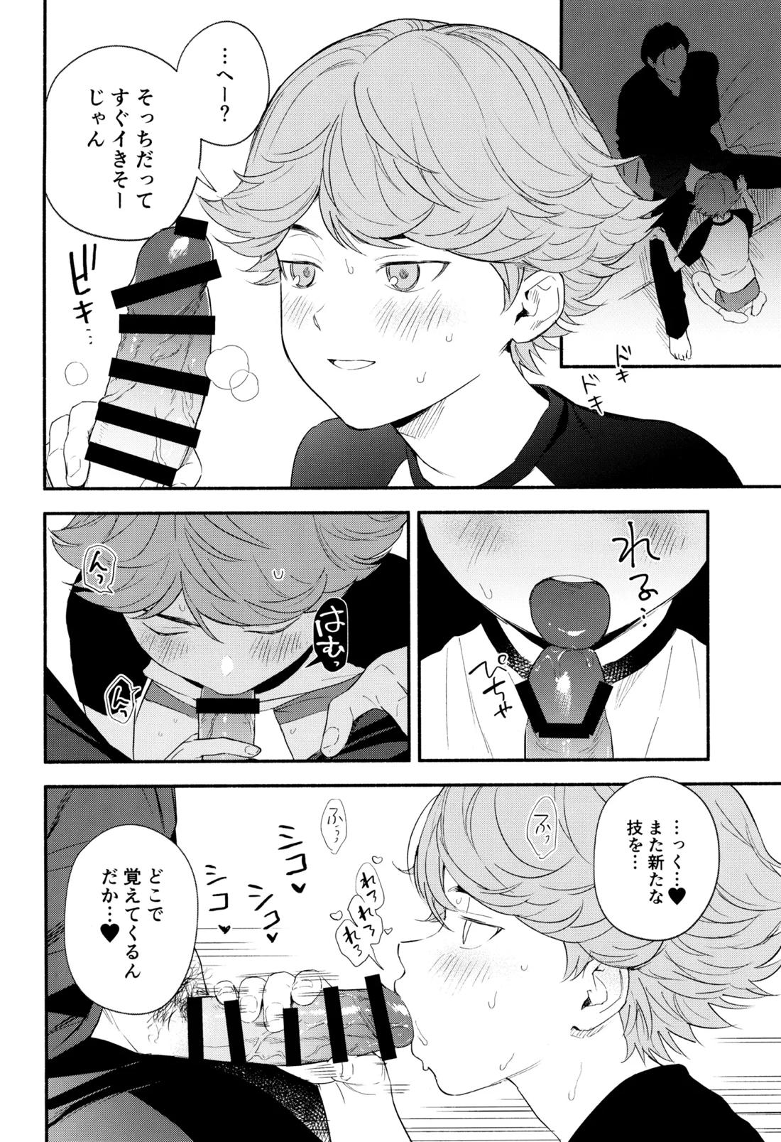 白と黒のあいだ 8ページ