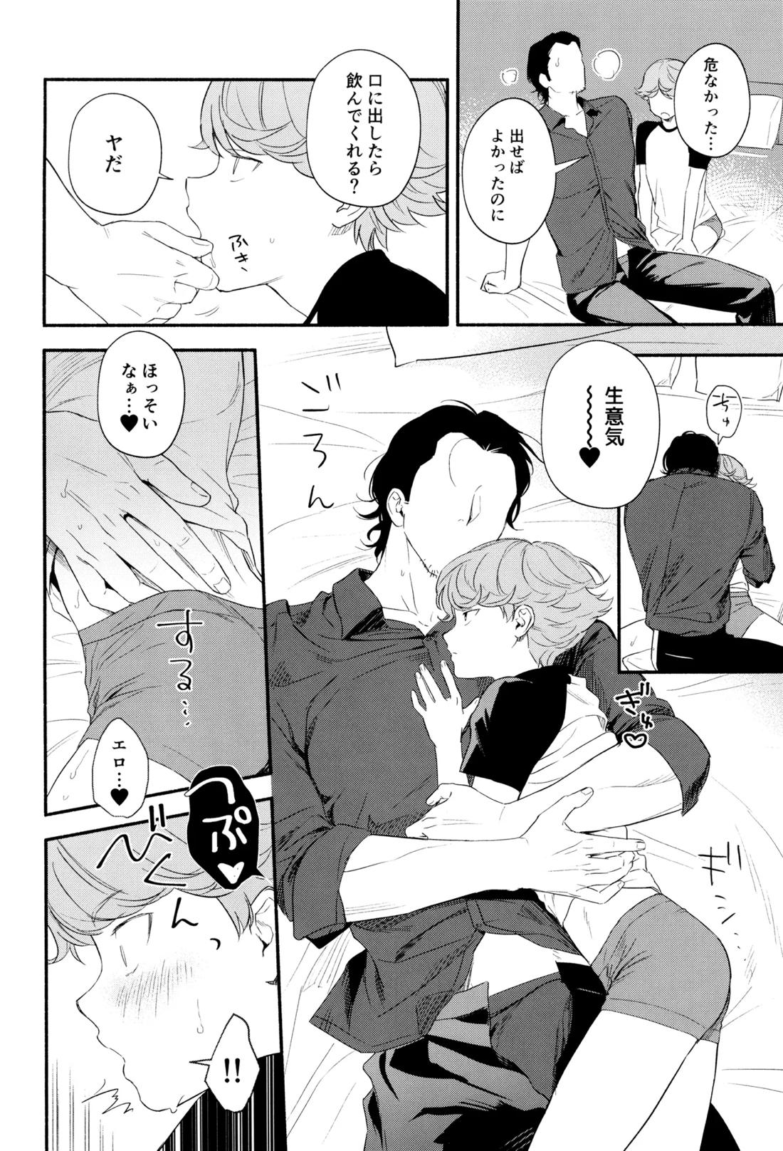 白と黒のあいだ 10ページ