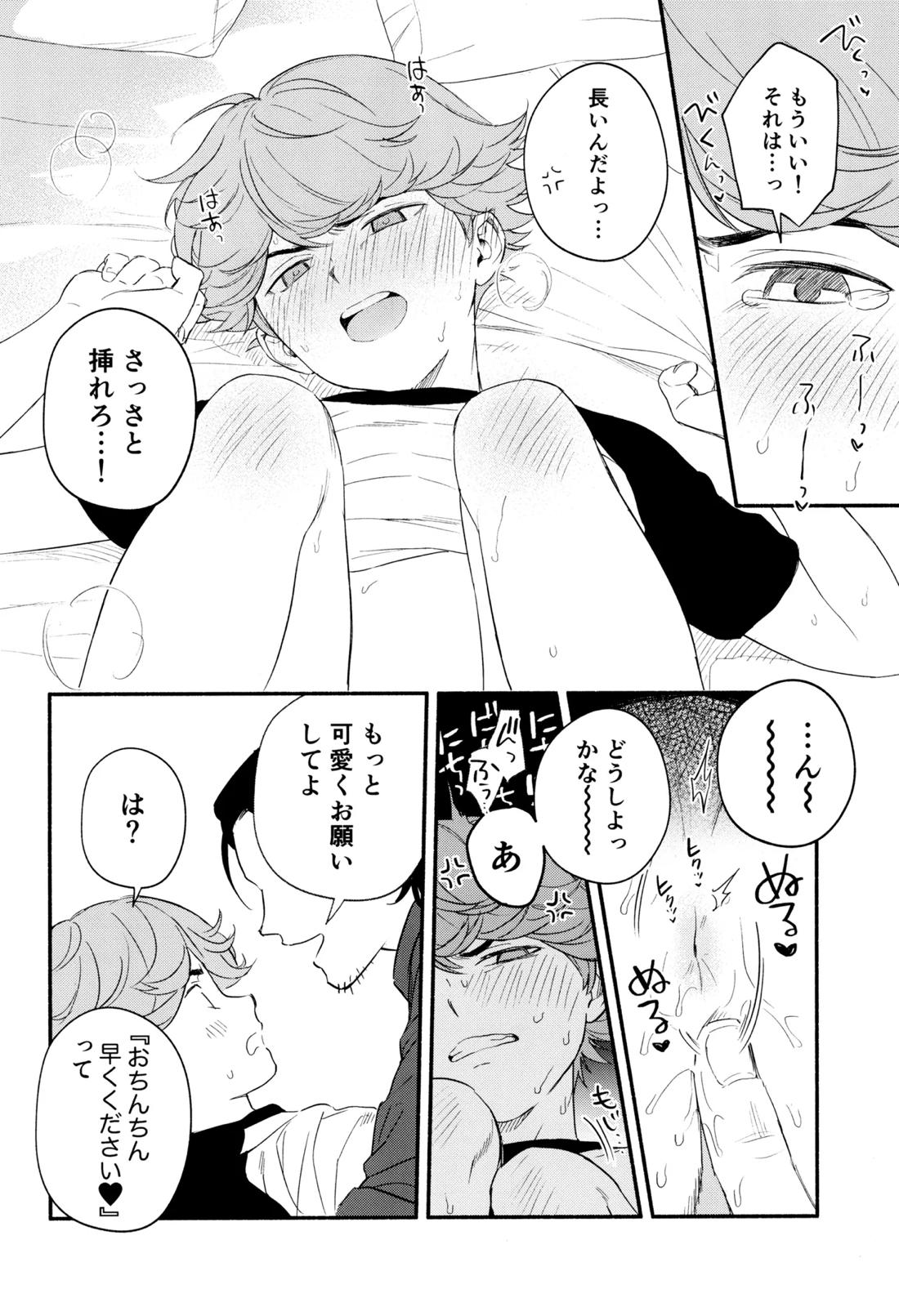 白と黒のあいだ 12ページ