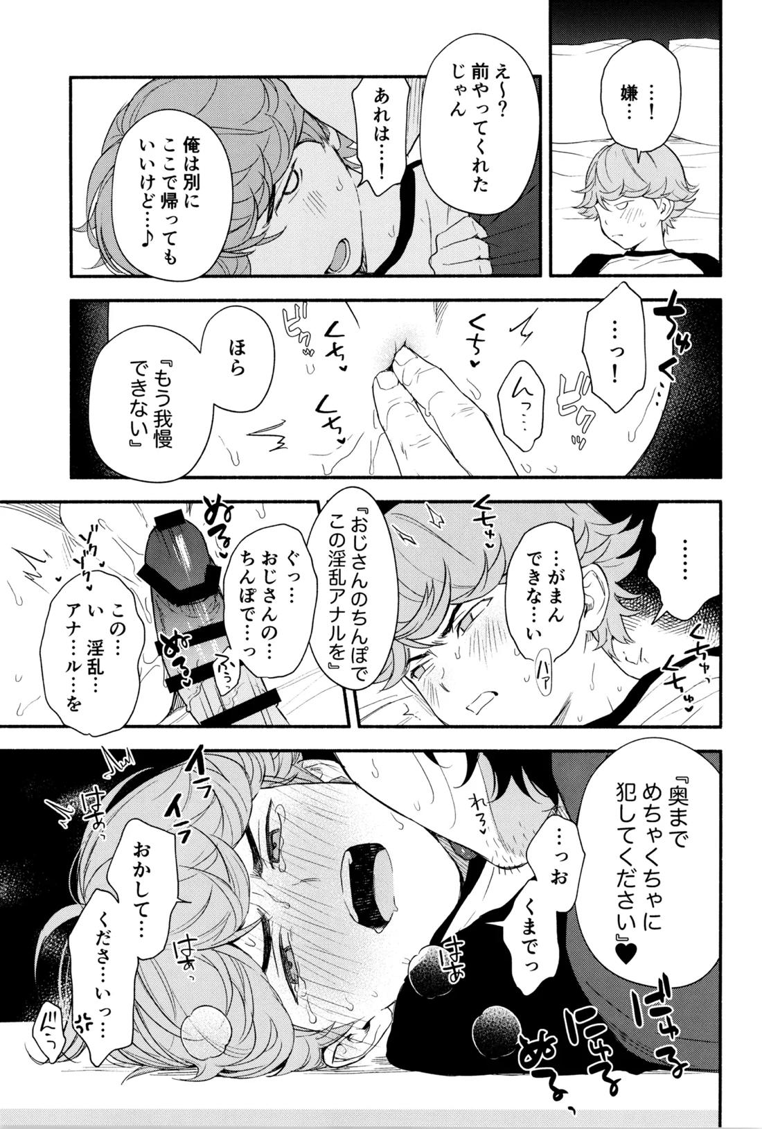 白と黒のあいだ 13ページ