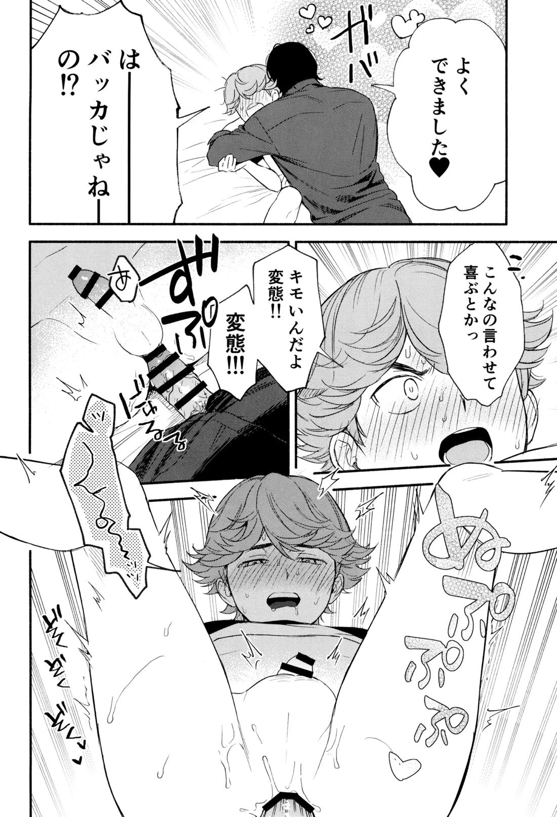 白と黒のあいだ 14ページ