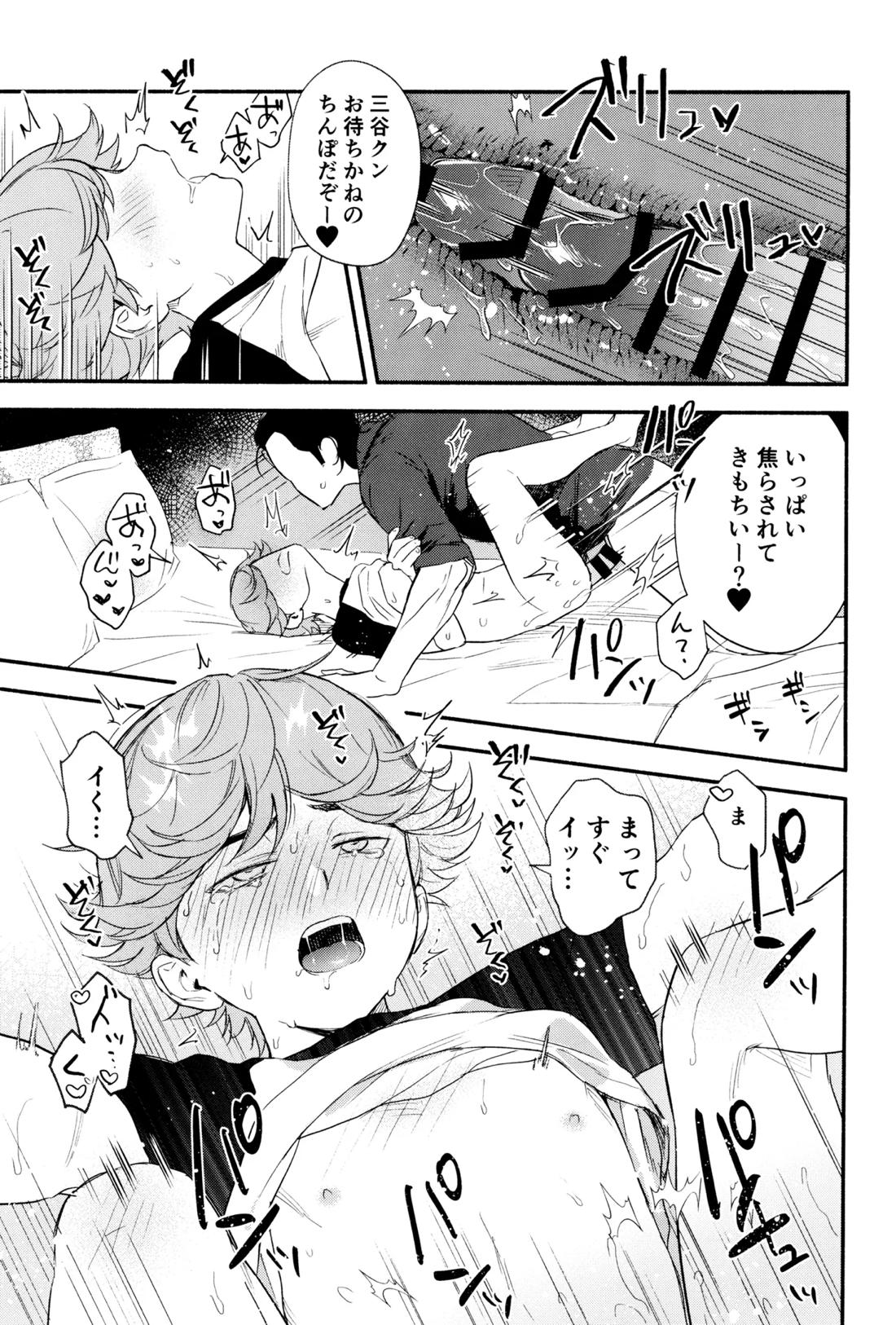 白と黒のあいだ 15ページ
