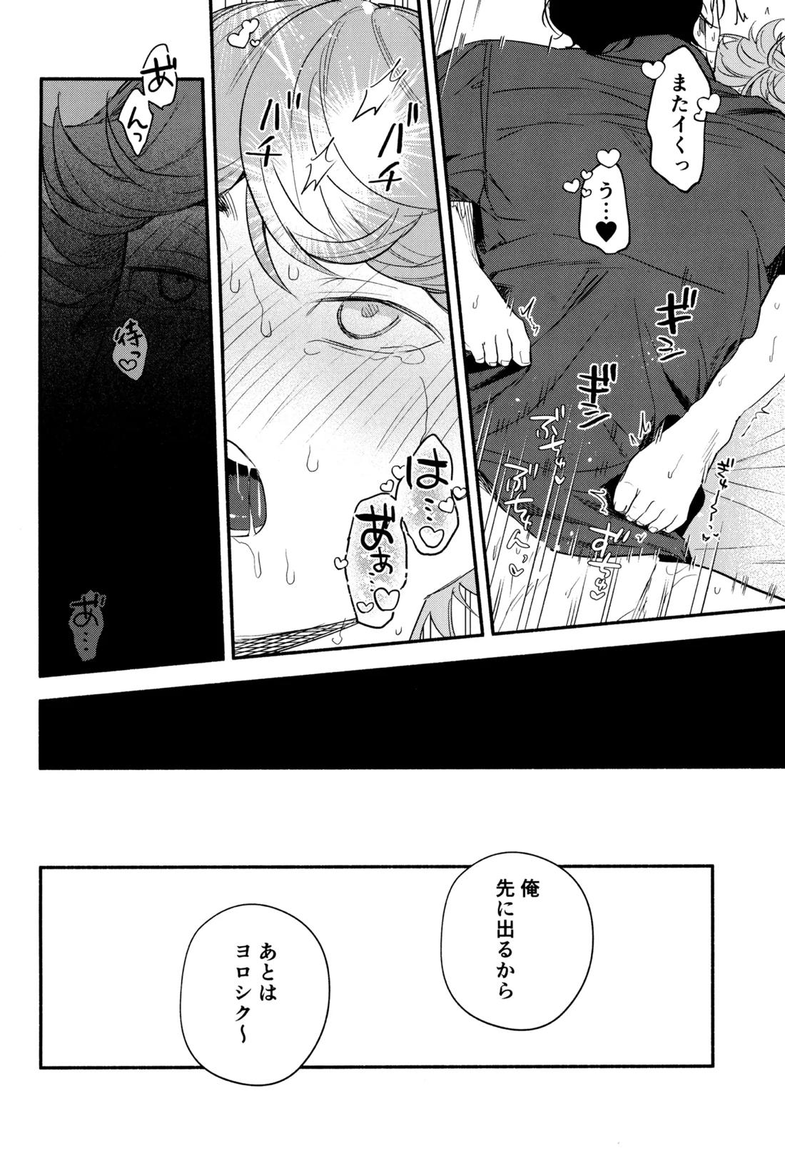 白と黒のあいだ 22ページ