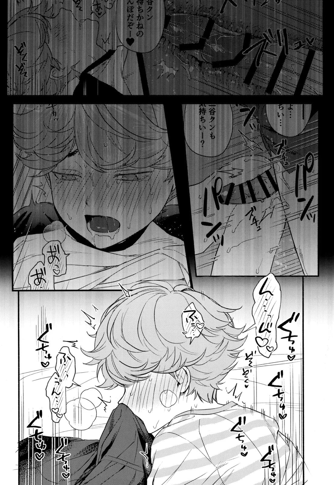 白と黒のあいだ 28ページ