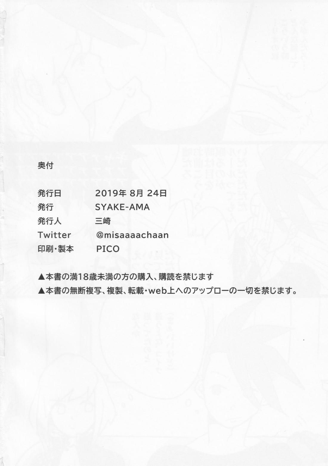 勿忘草 35ページ