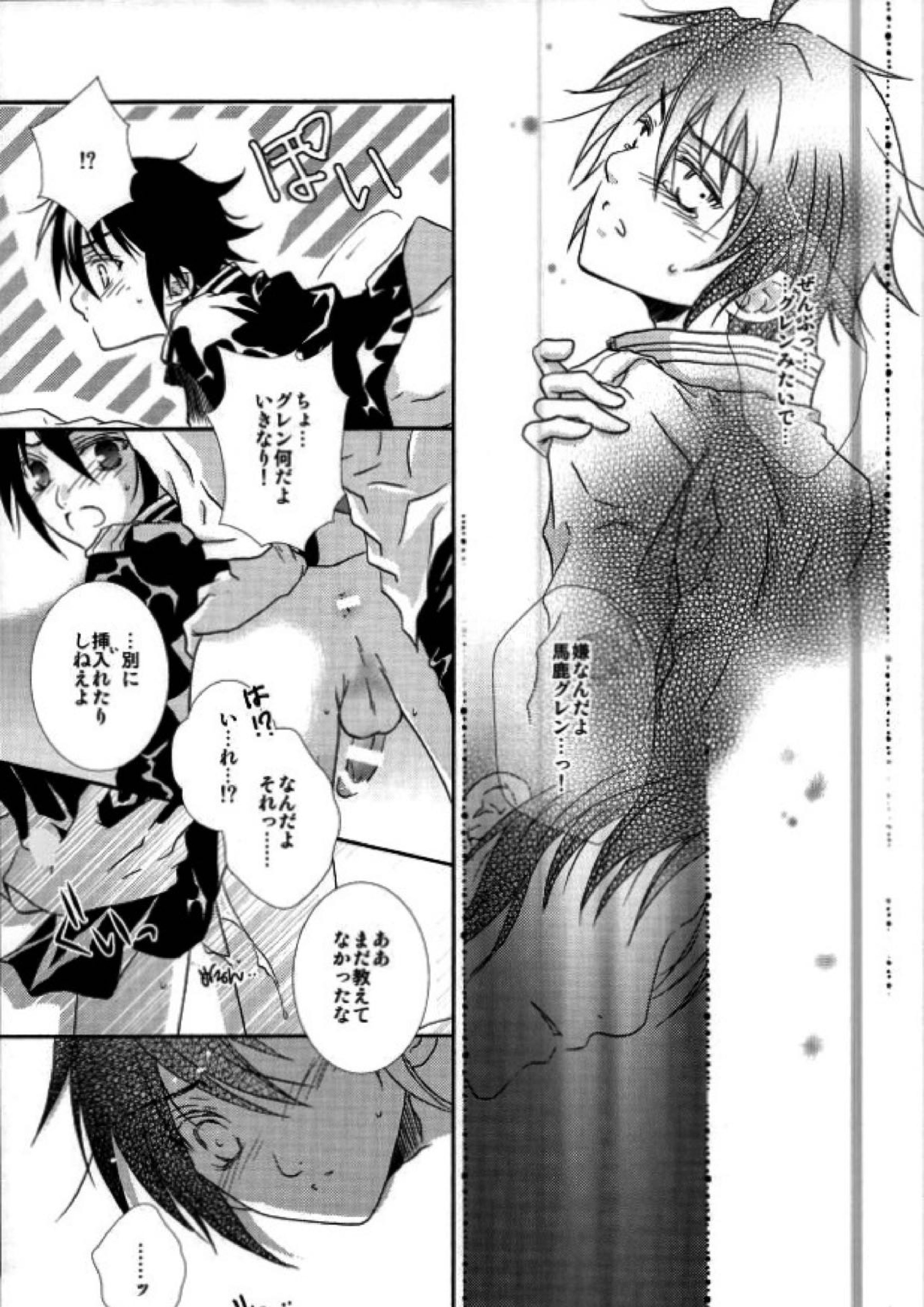 彼軍服 11ページ