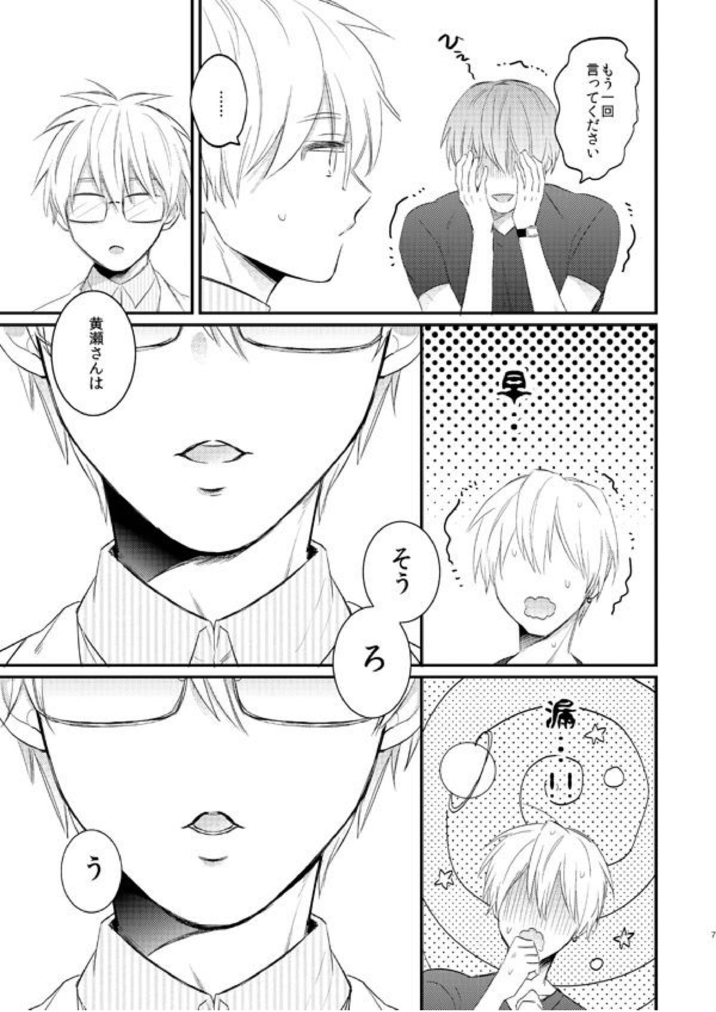 一緒にがんばりましょう･上 5ページ