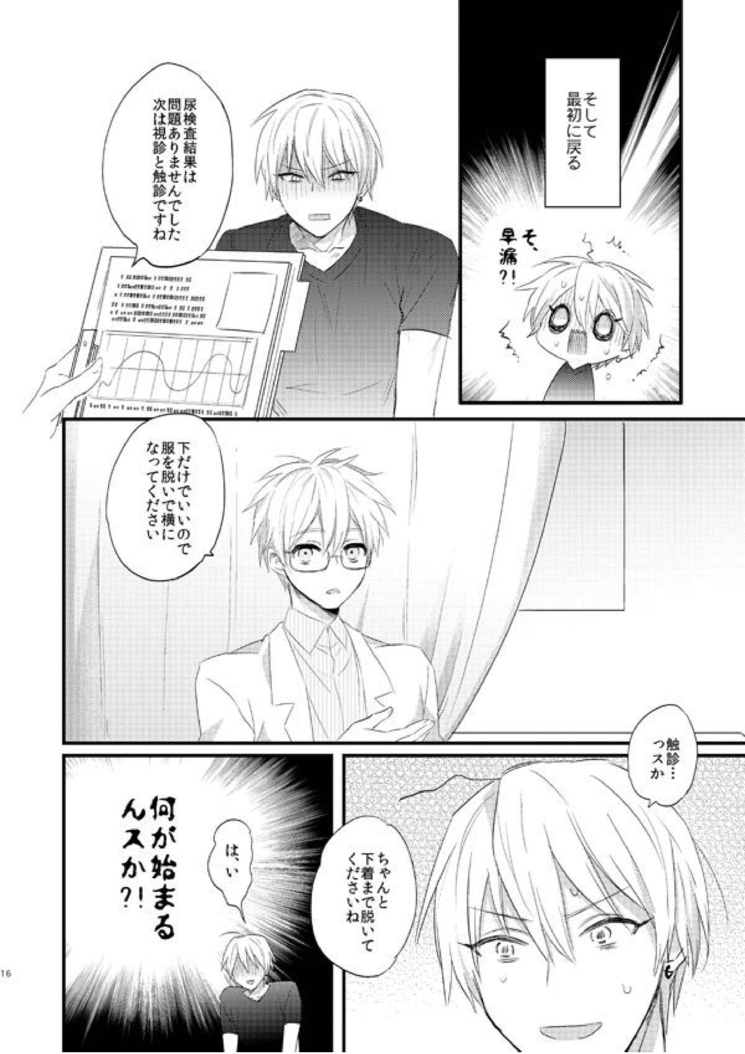 一緒にがんばりましょう･上 14ページ
