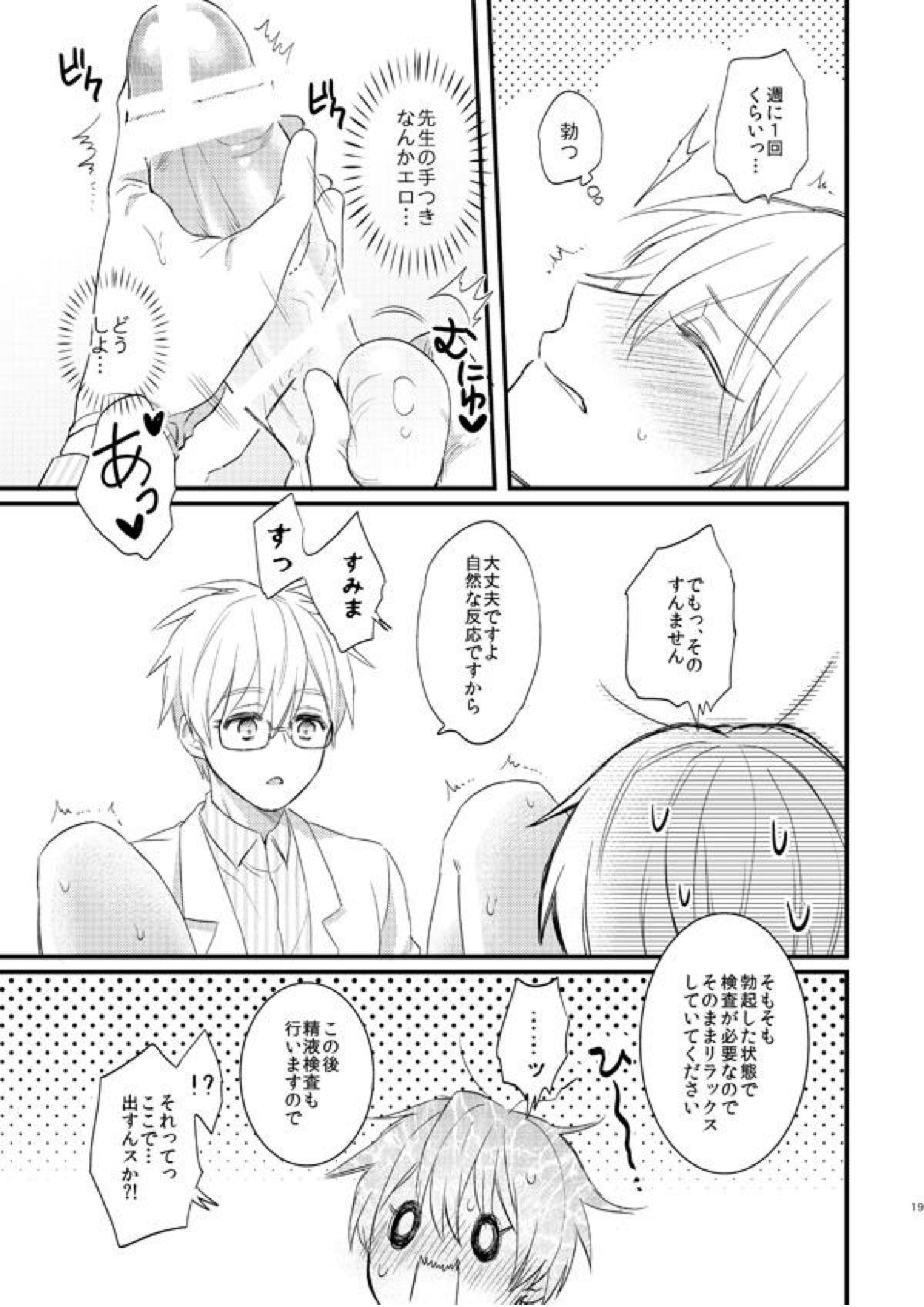 一緒にがんばりましょう･上 17ページ