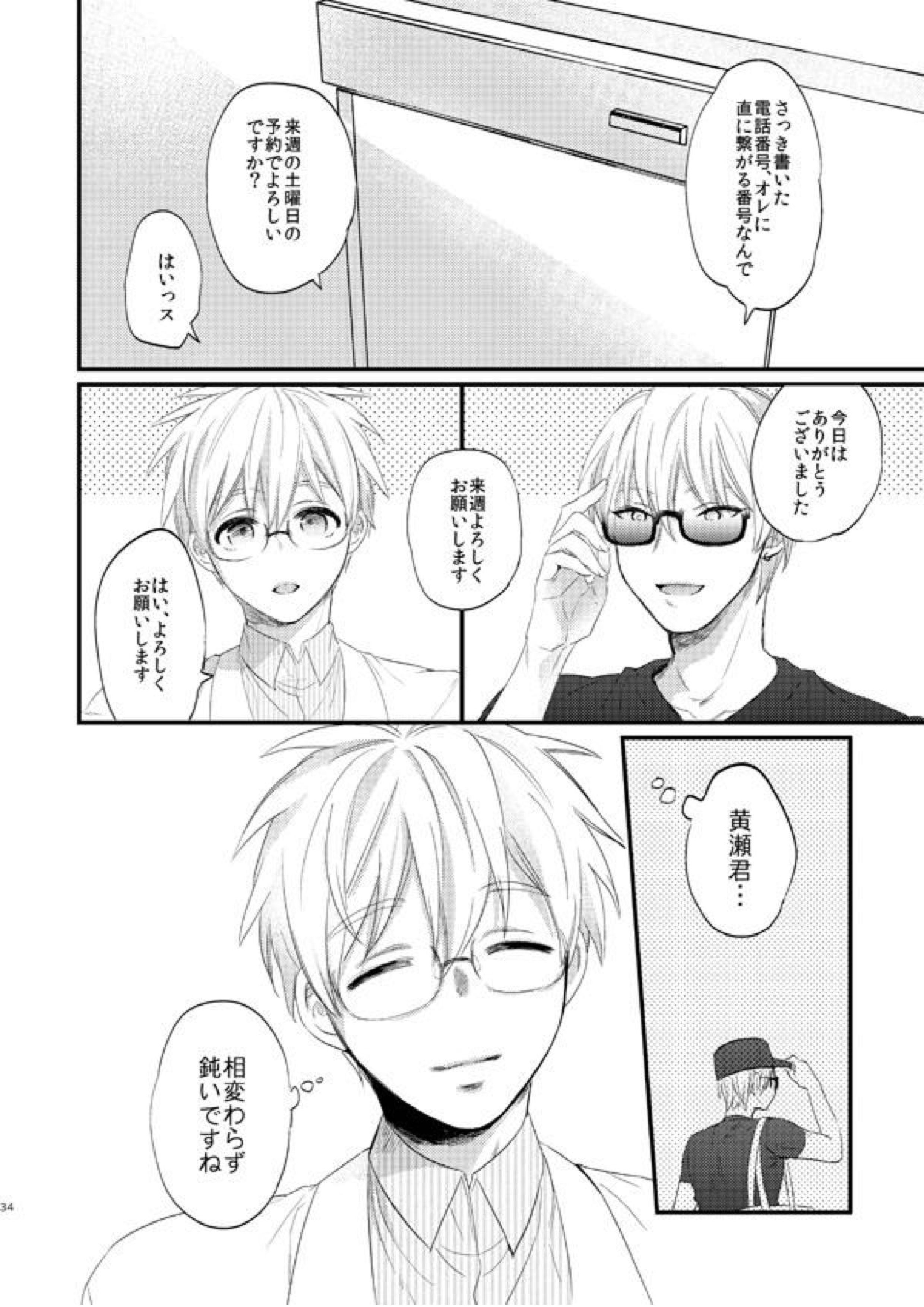 一緒にがんばりましょう･上 32ページ