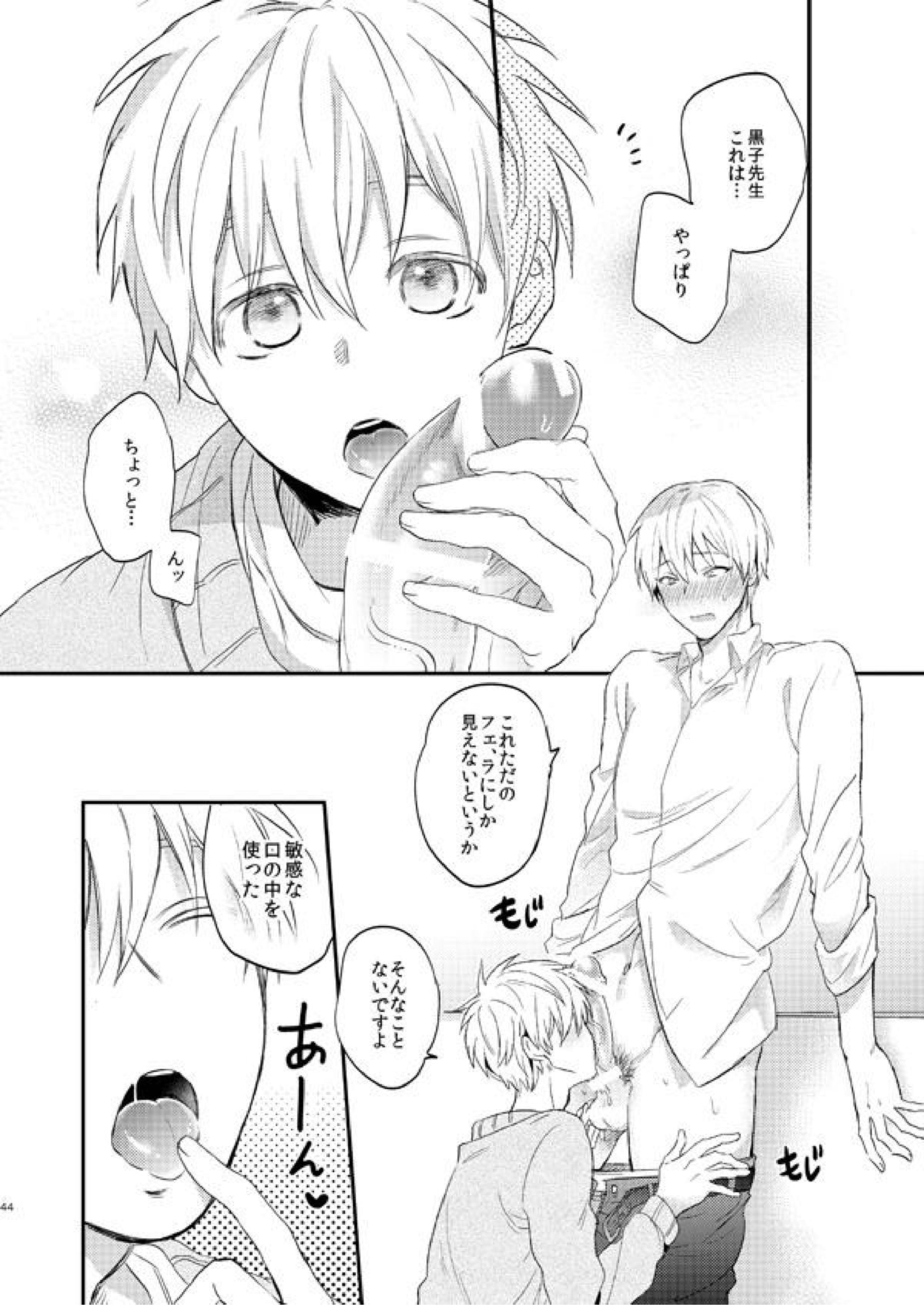 一緒にがんばりましょう･上 42ページ