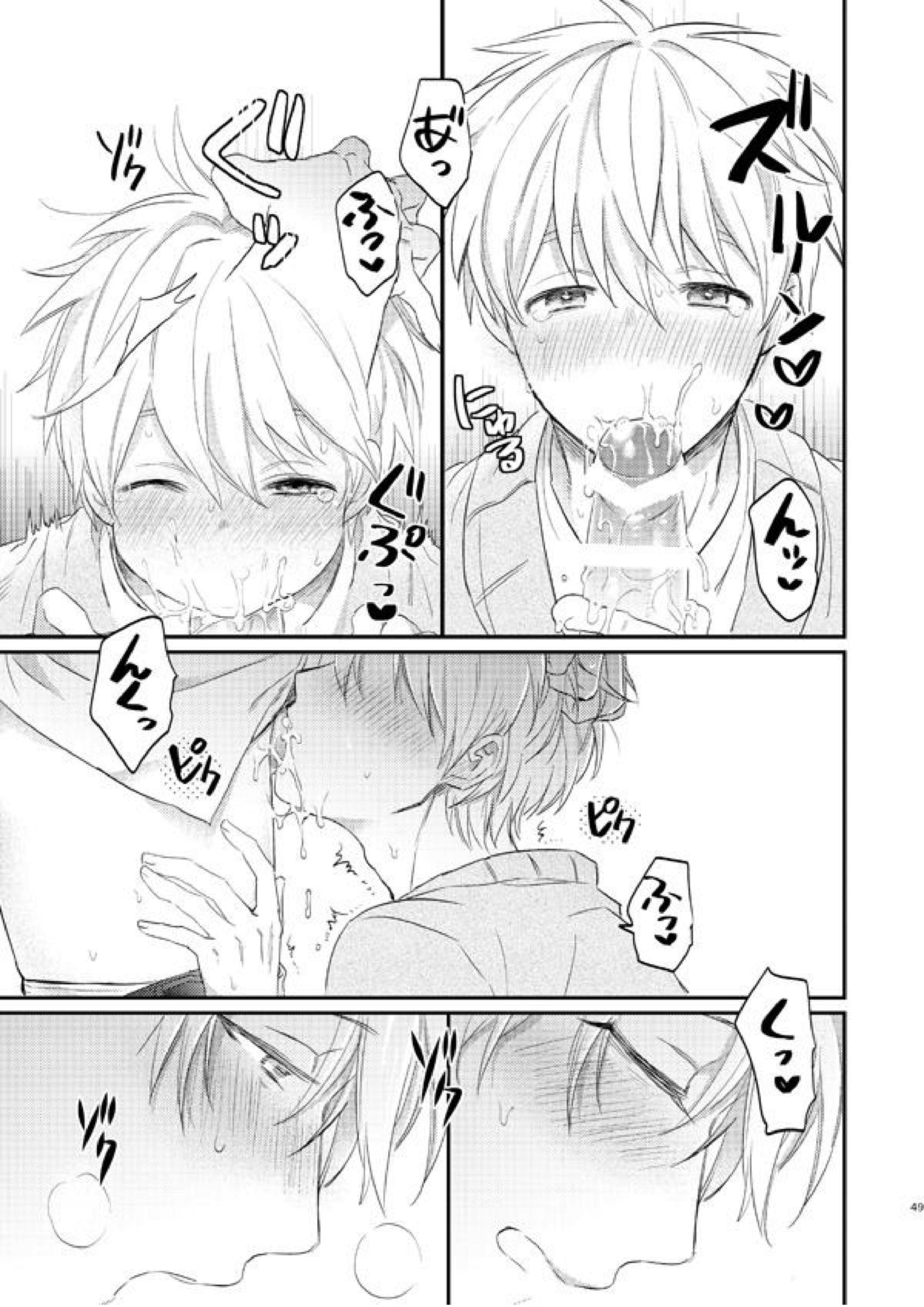 一緒にがんばりましょう･上 47ページ