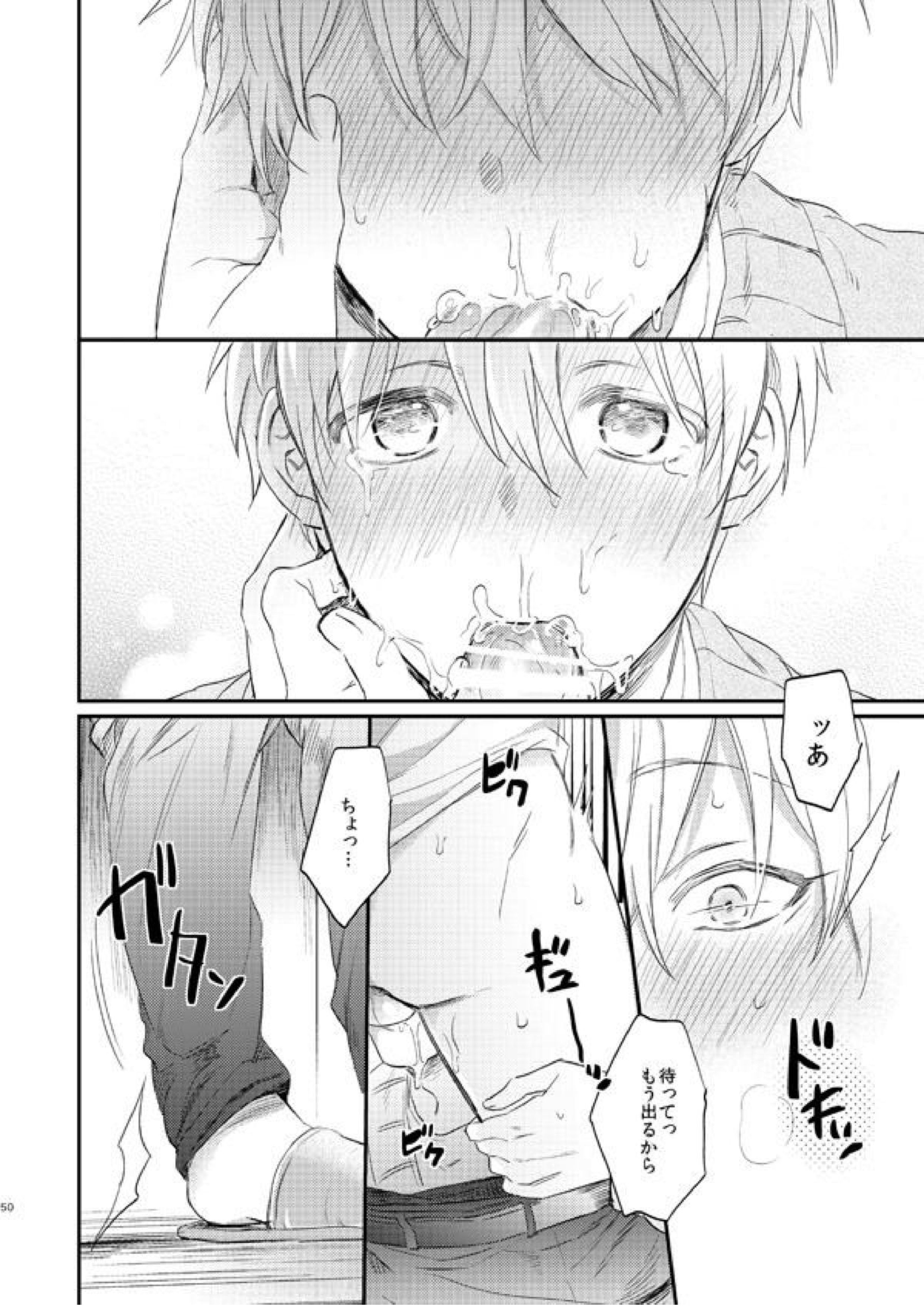 一緒にがんばりましょう･上 48ページ