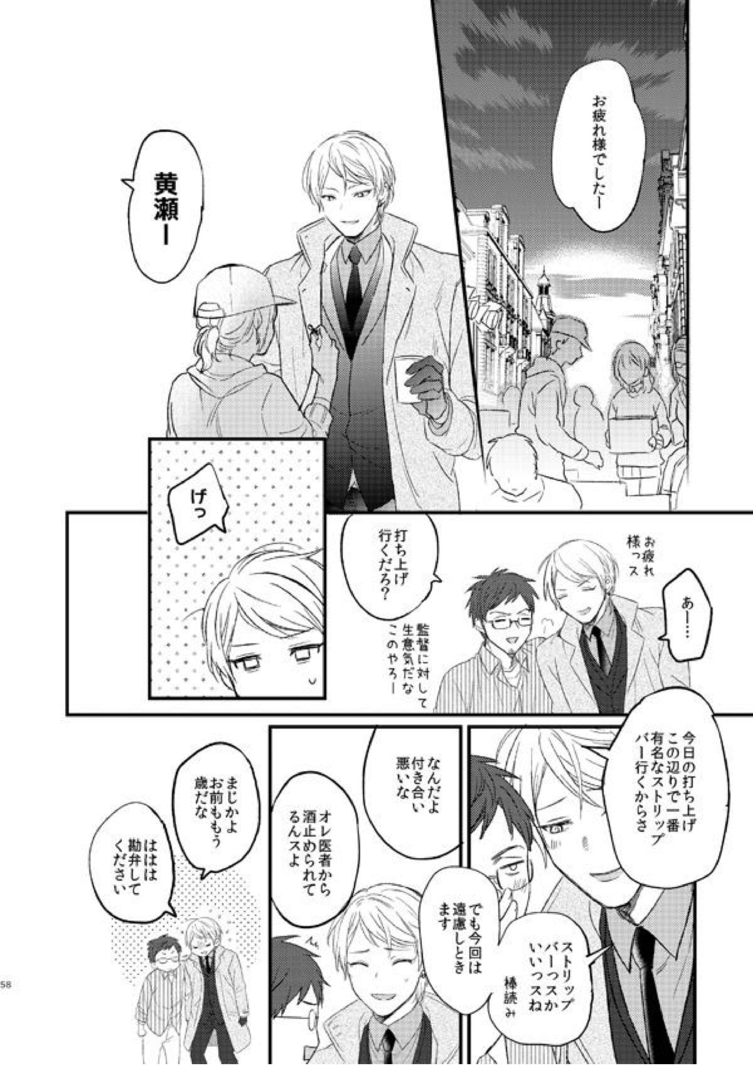 一緒にがんばりましょう･上 56ページ