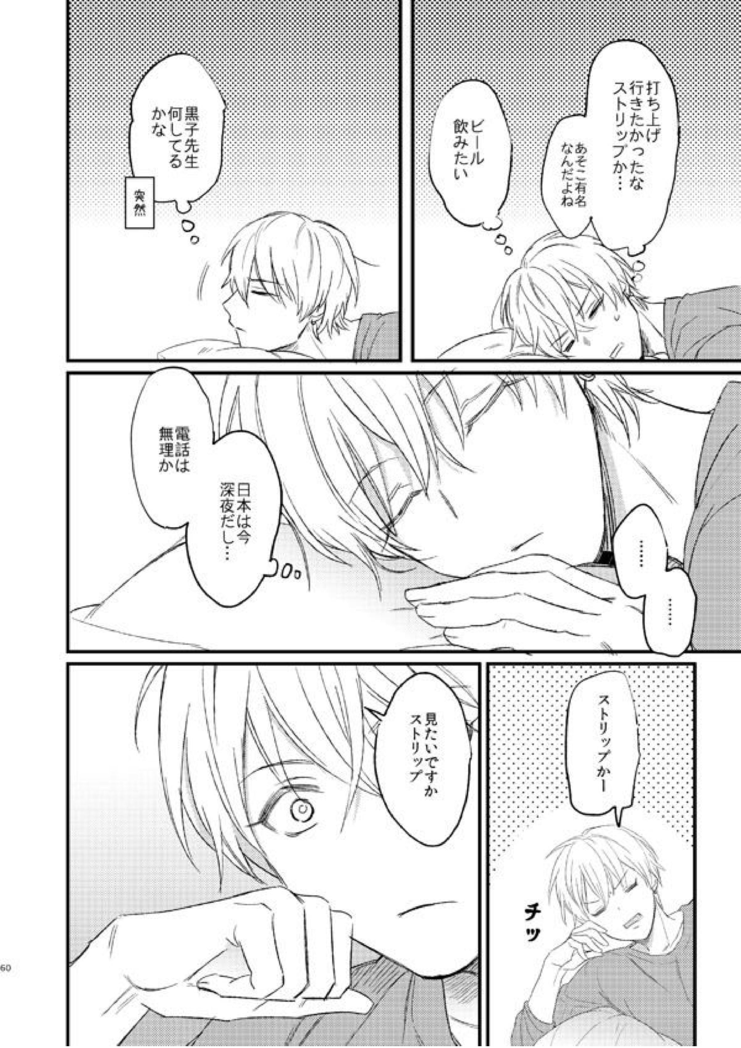 一緒にがんばりましょう･上 58ページ