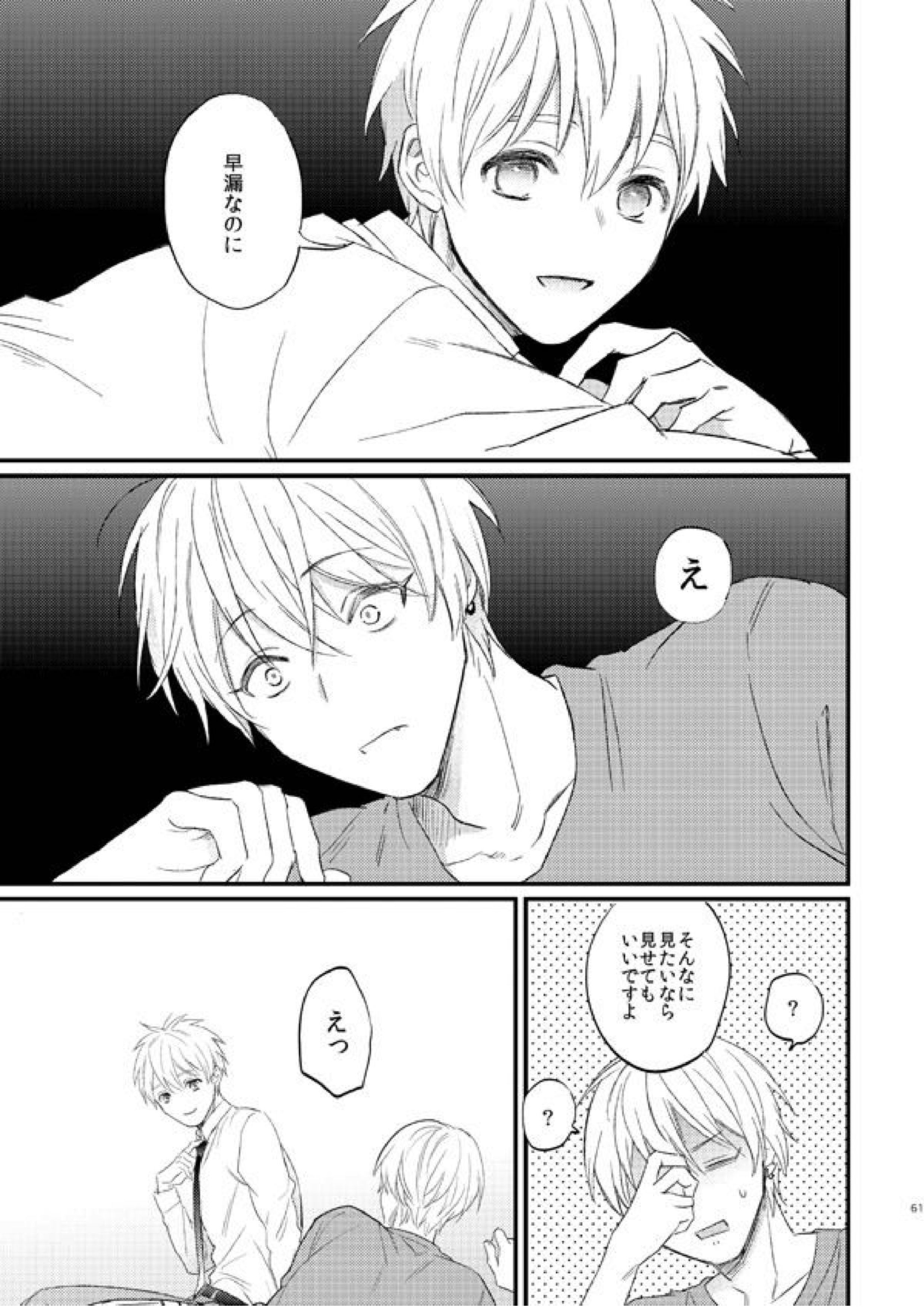 一緒にがんばりましょう･上 59ページ