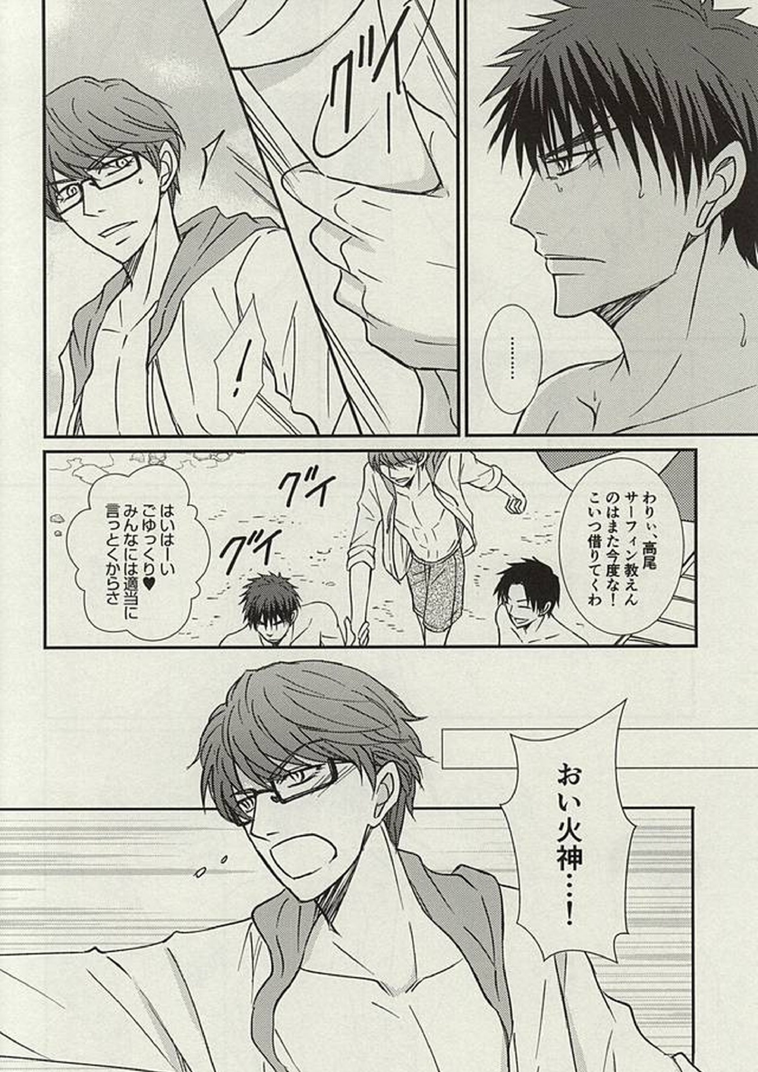 もぎたてISLAND 5ページ