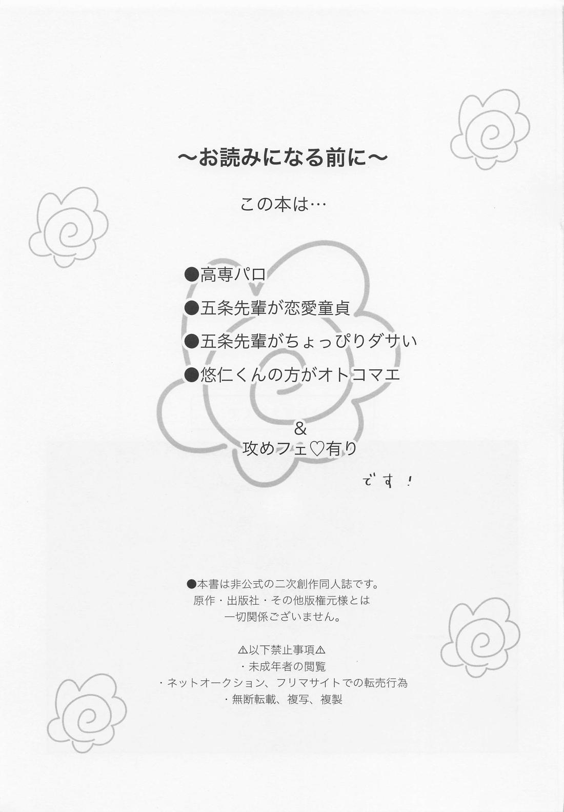 奥手な先輩よくできました 2ページ
