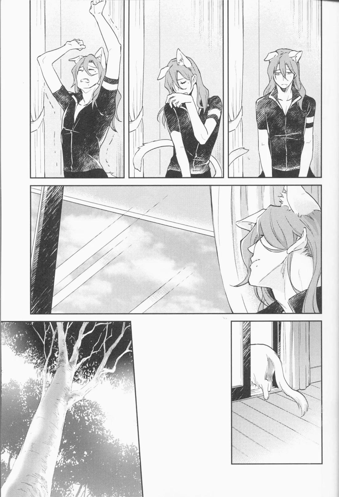 ミドリと黒猫と 8ページ