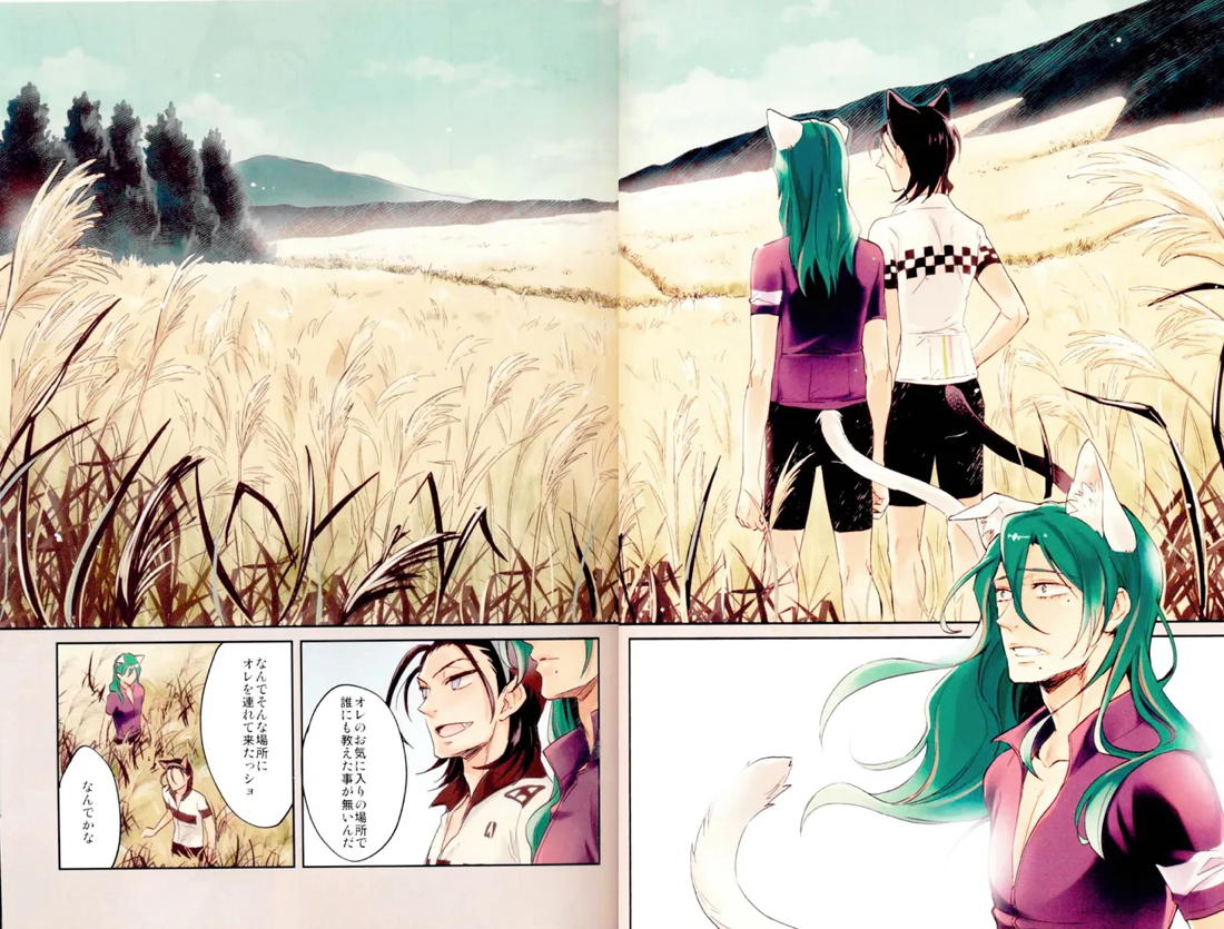 ミドリと黒猫と 19ページ