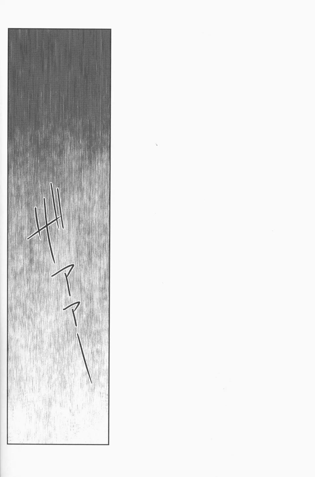 ミドリと黒猫と 24ページ