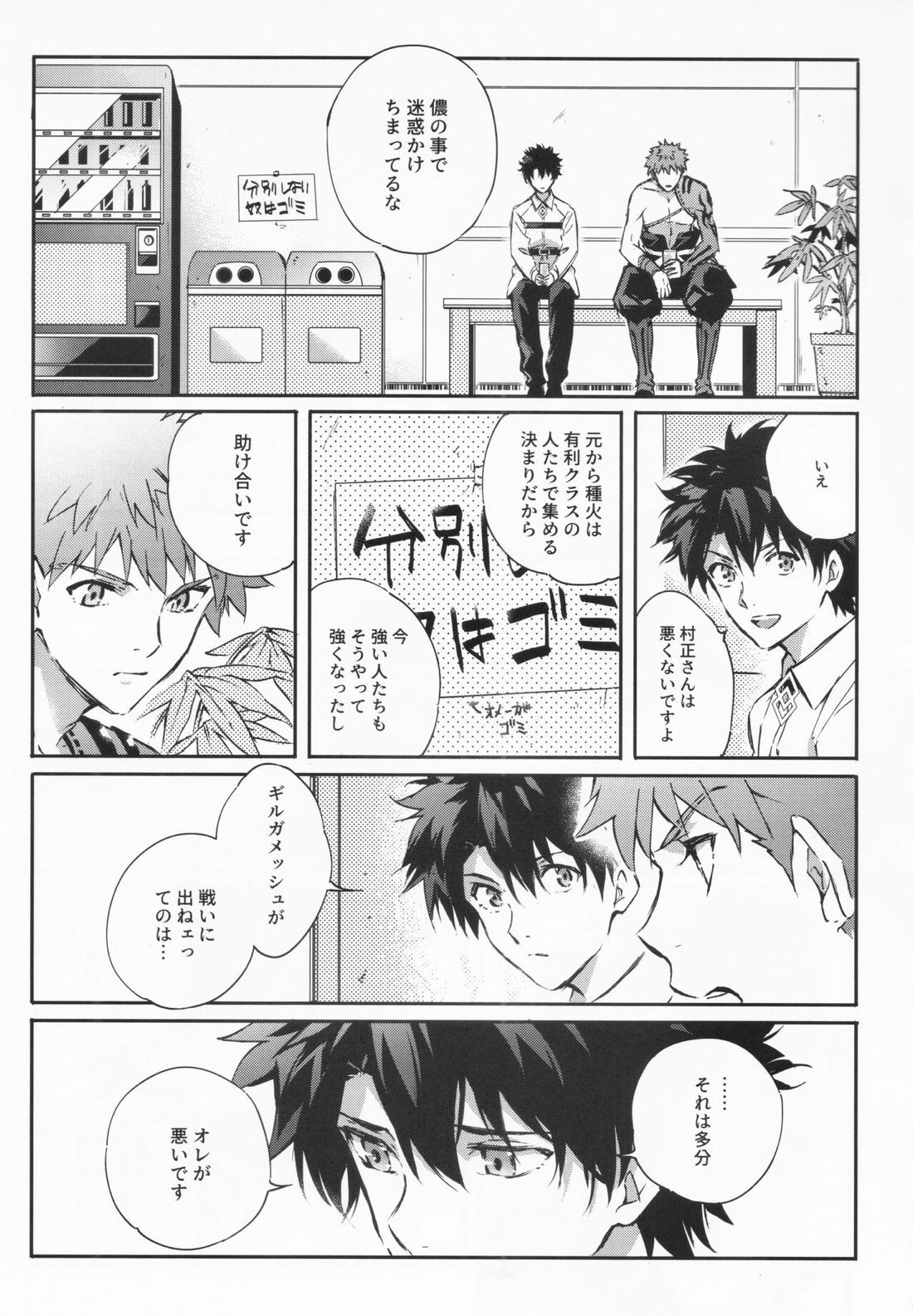 STARDUST LOVESONG 上+下再録 78ページ