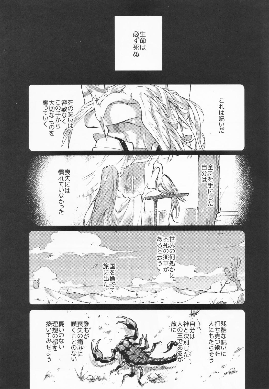 STARDUST LOVESONG 上+下再録 98ページ