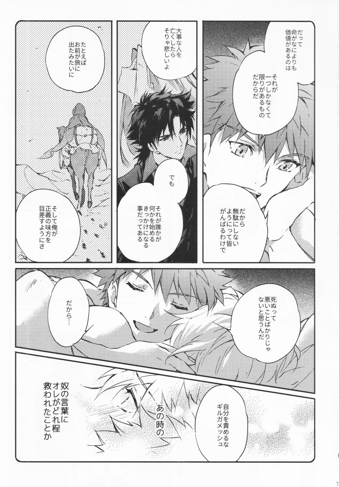 STARDUST LOVESONG 上+下再録 126ページ