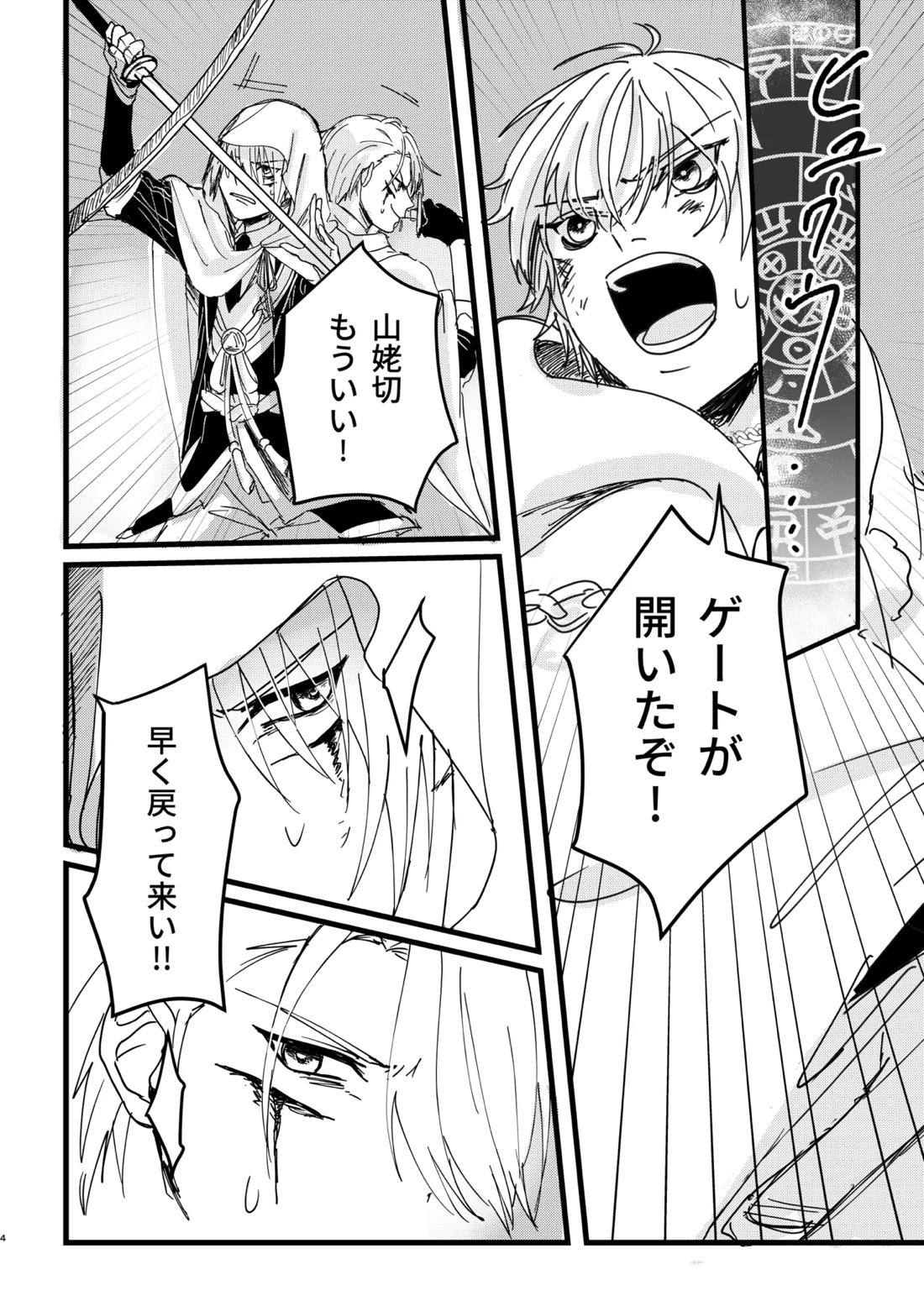 今だけは 3ページ