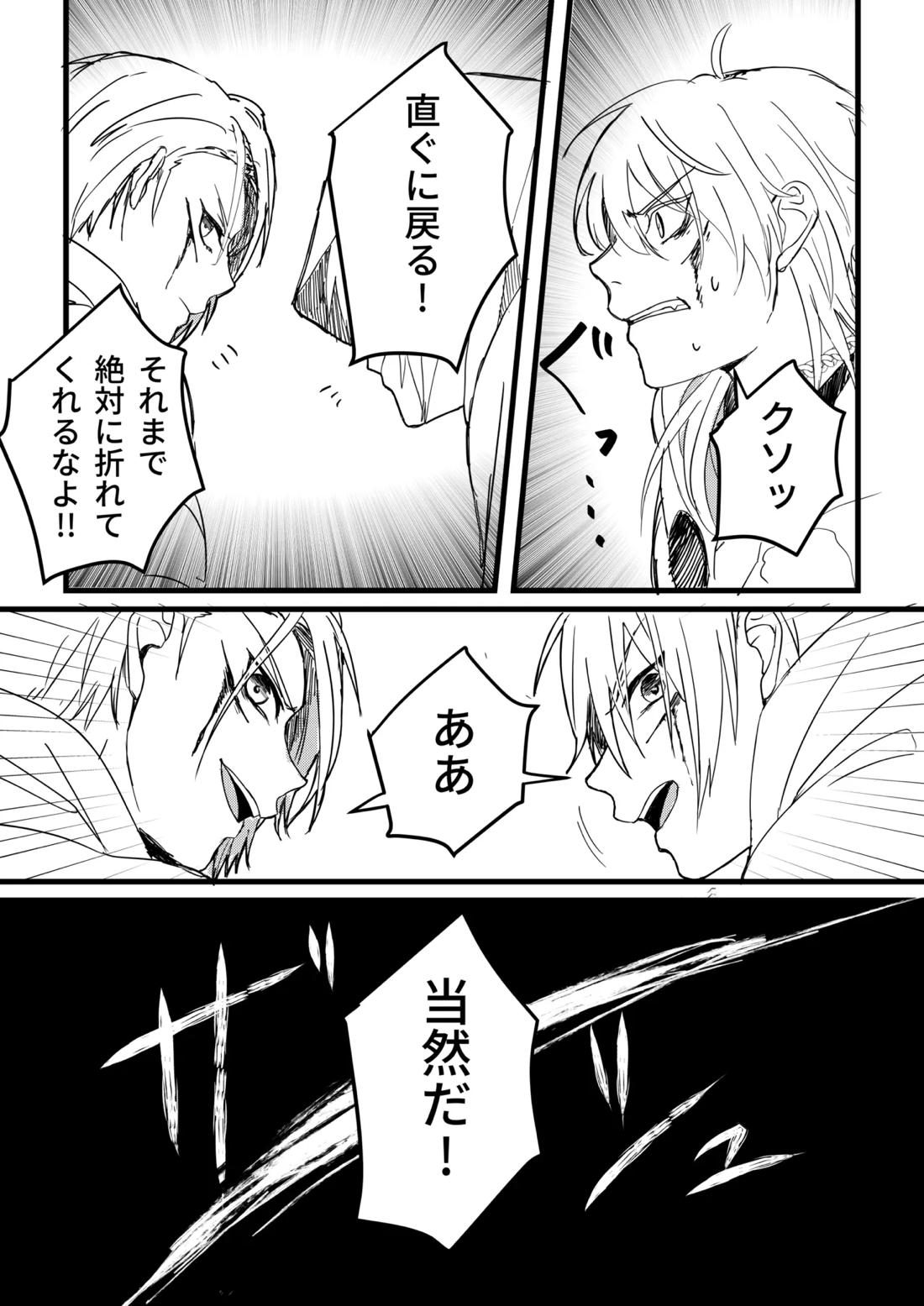 今だけは 5ページ