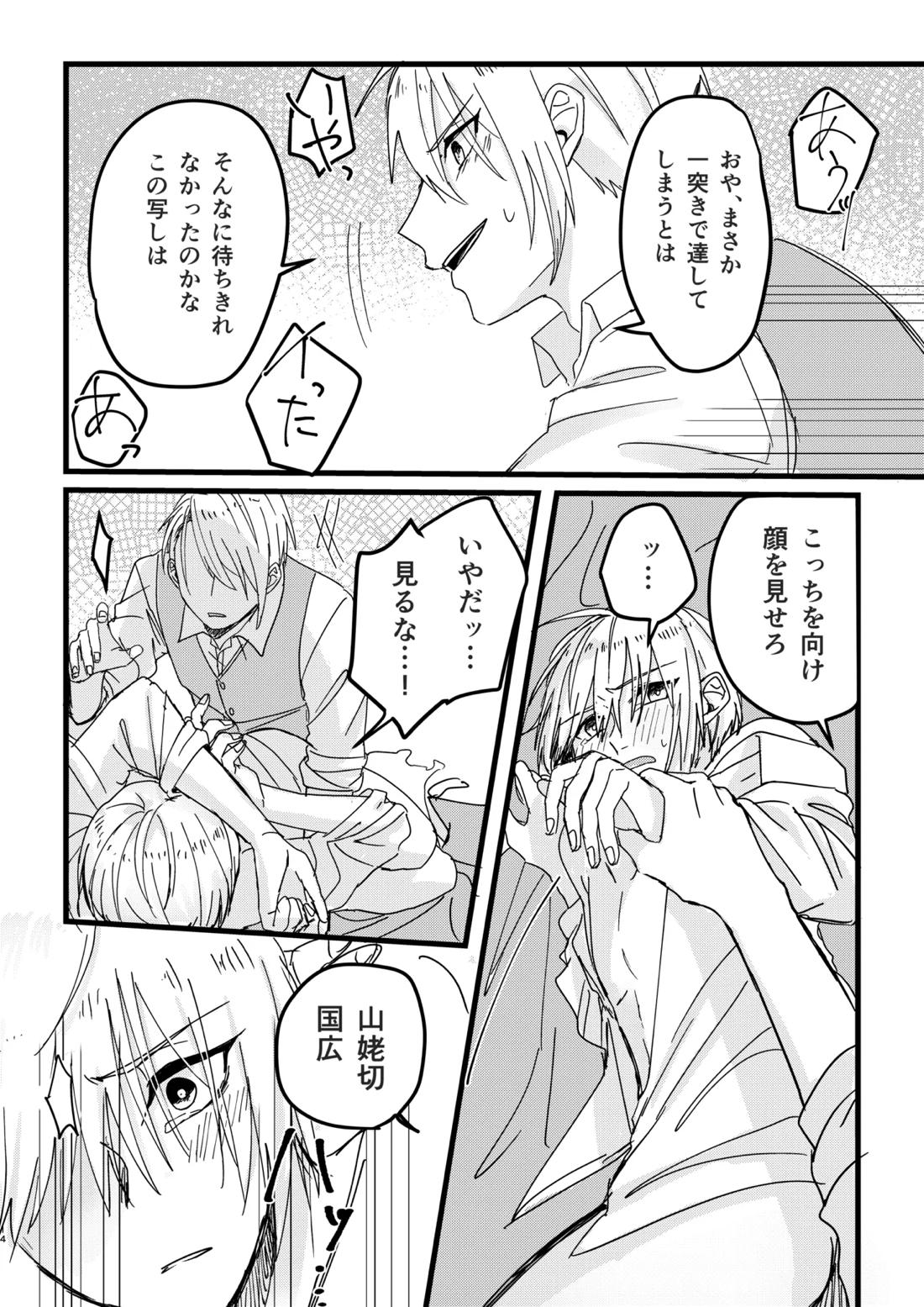 今だけは 13ページ