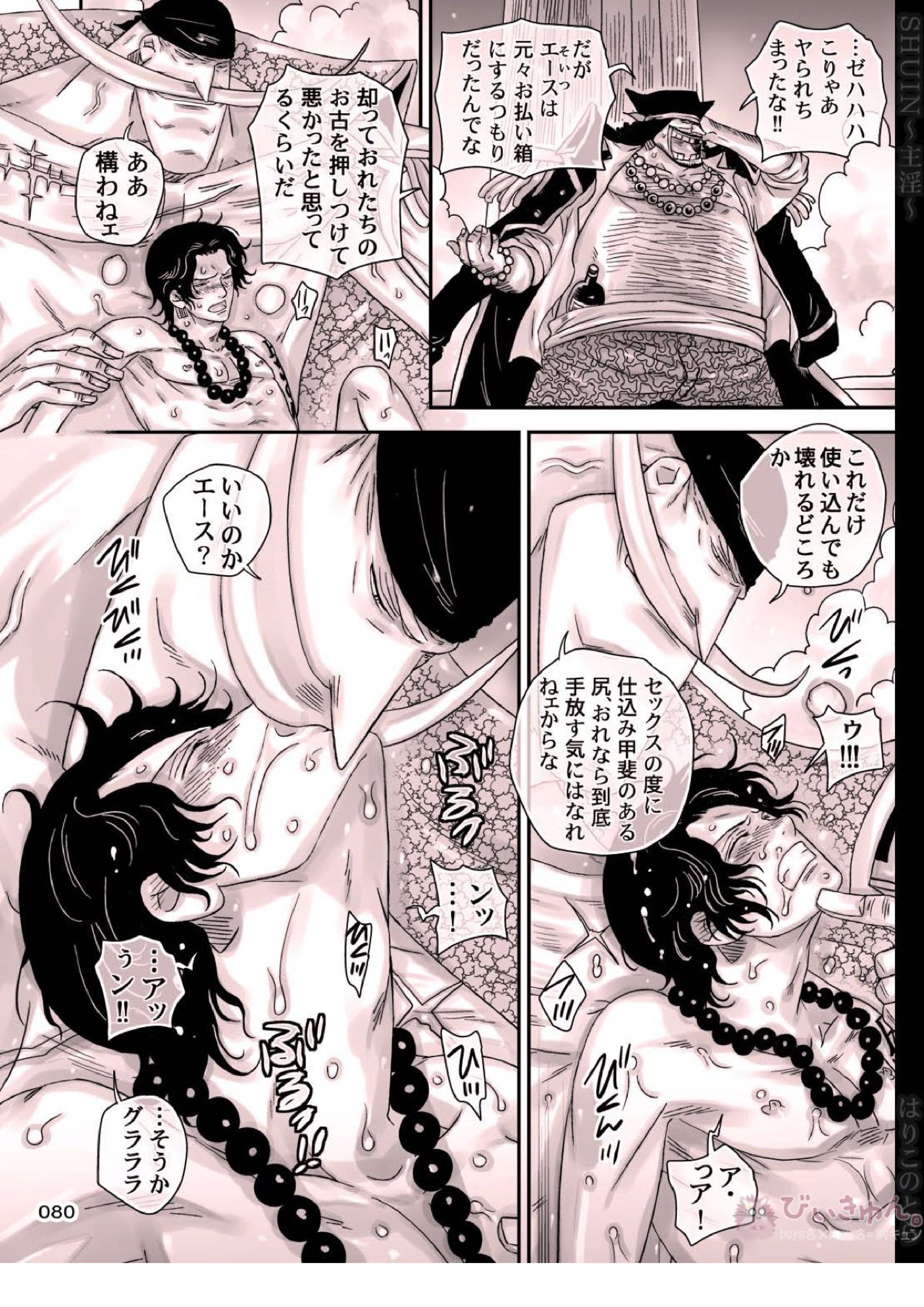 主淫 7ページ